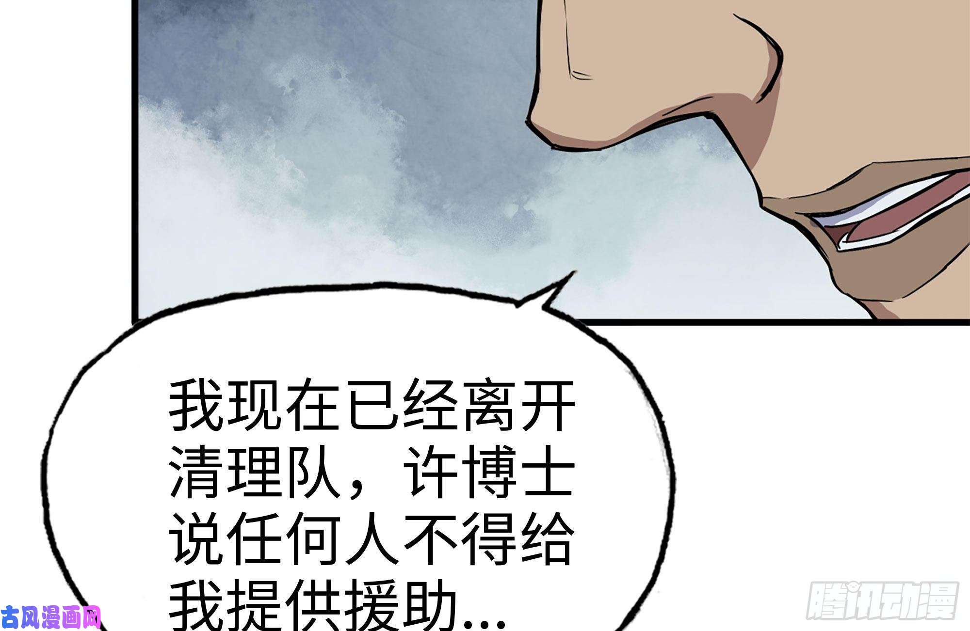 我在末世搬金砖186-解围