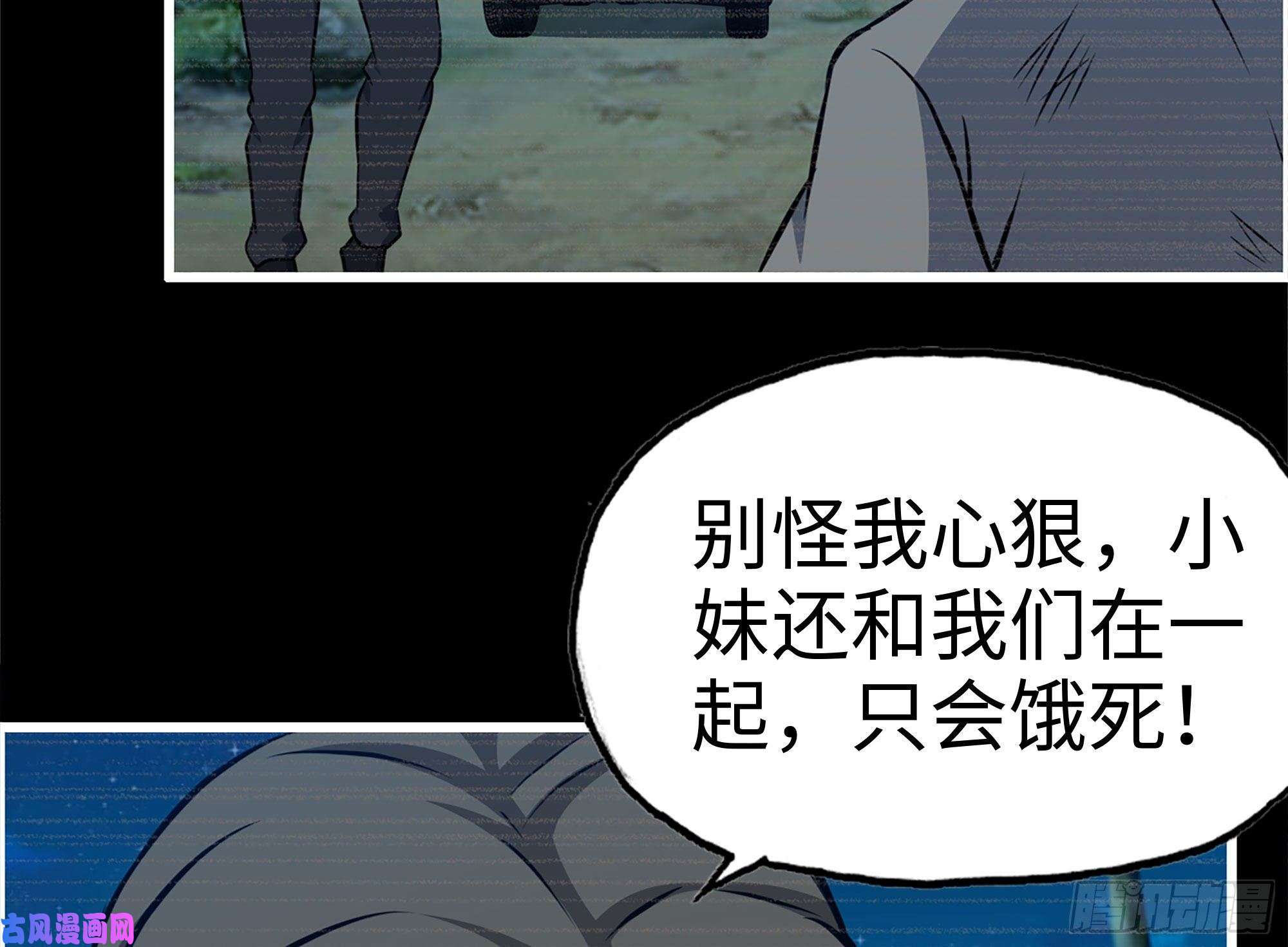 我在末世搬金砖188-重逢