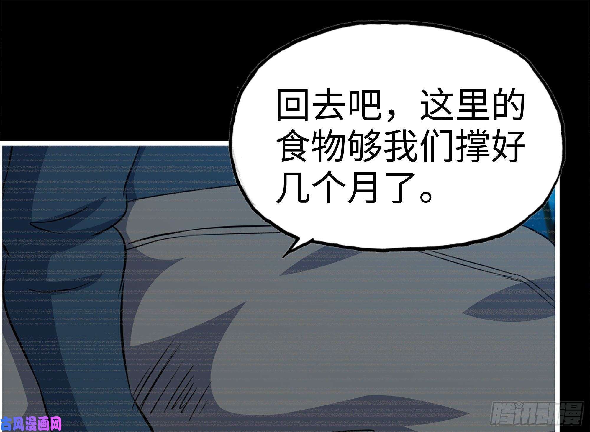 我在末世搬金砖188-重逢