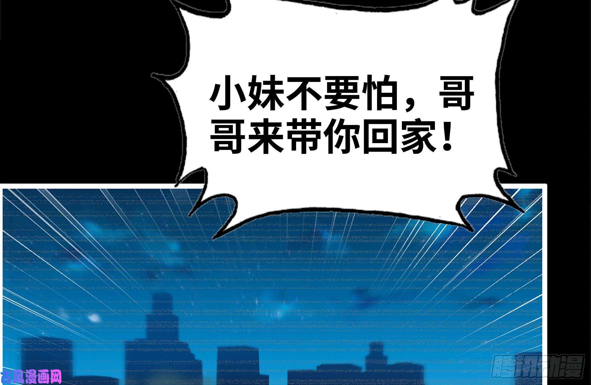 我在末世搬金砖188-重逢
