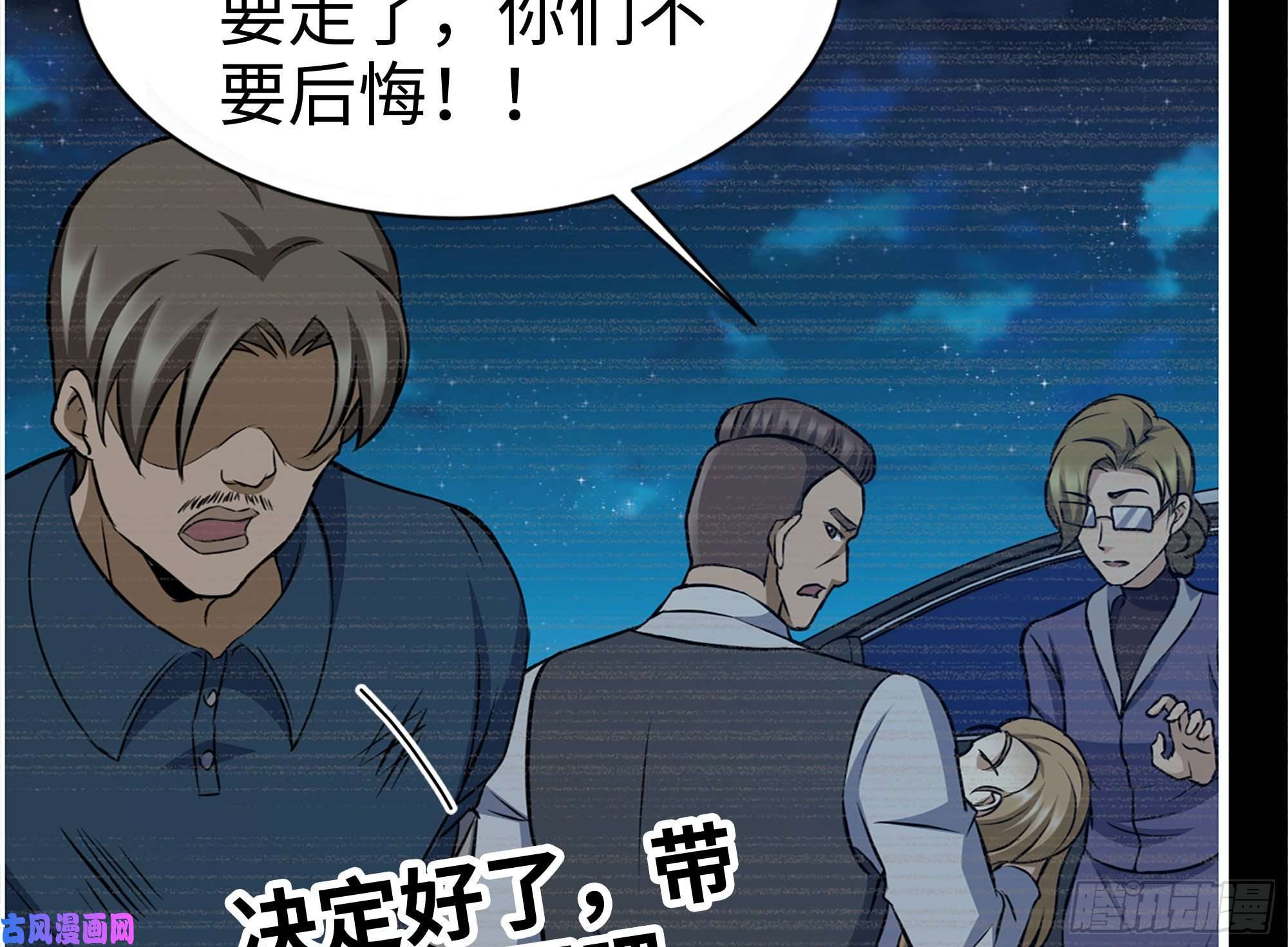 我在末世搬金砖188-重逢