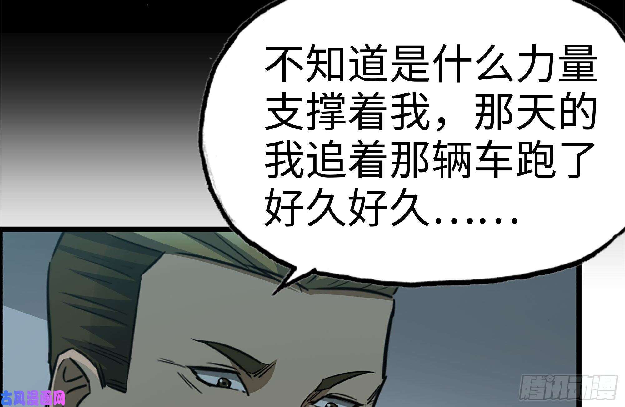 我在末世搬金砖188-重逢