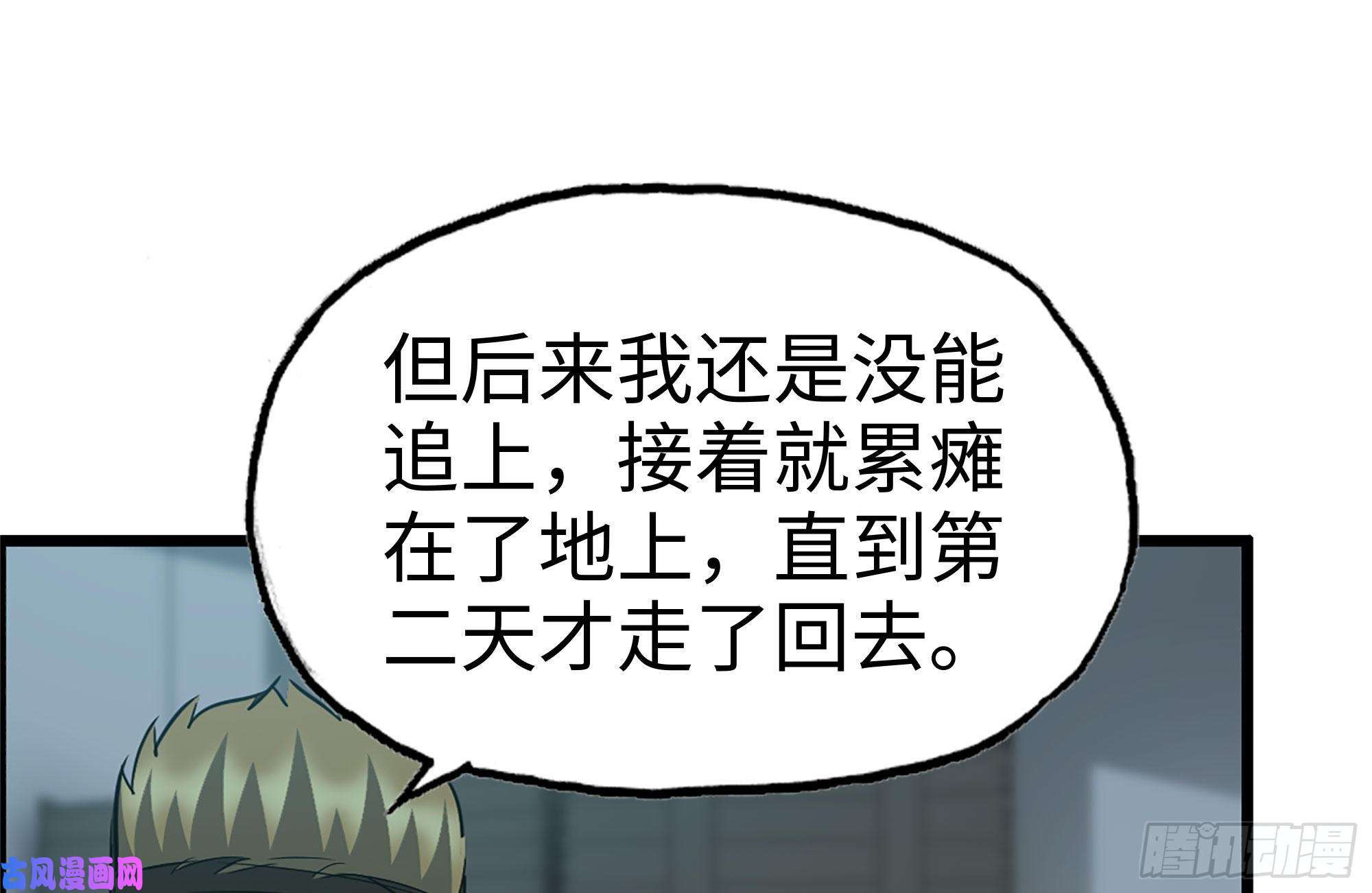 我在末世搬金砖188-重逢