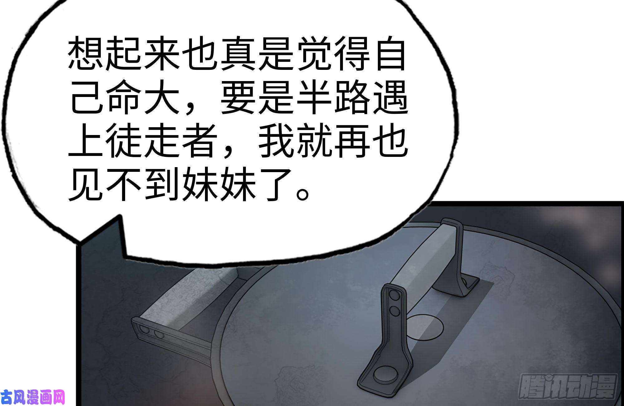 我在末世搬金砖188-重逢