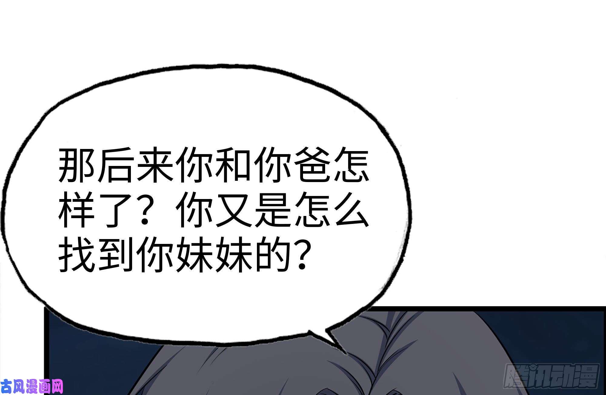 我在末世搬金砖188-重逢