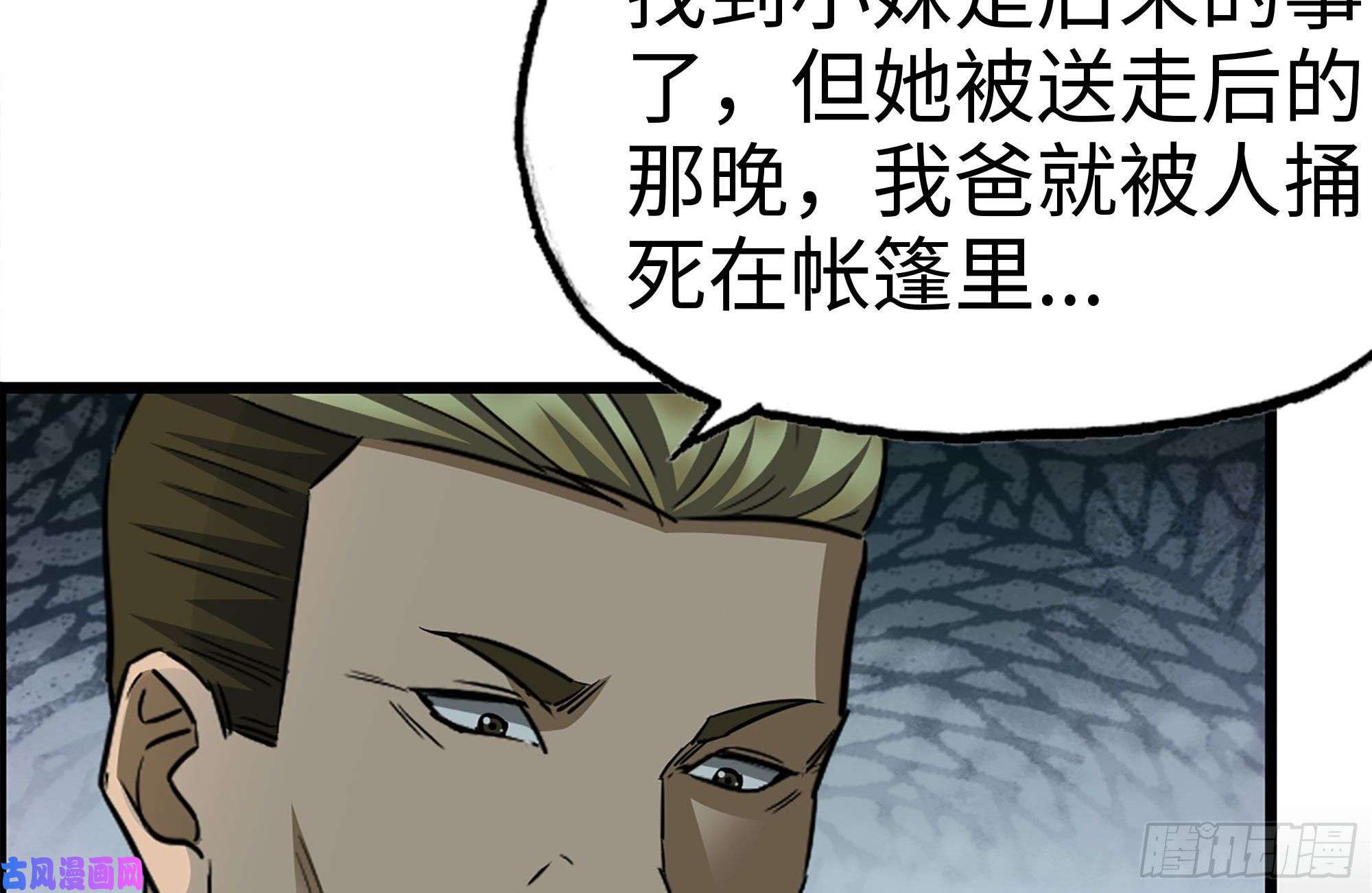 我在末世搬金砖188-重逢
