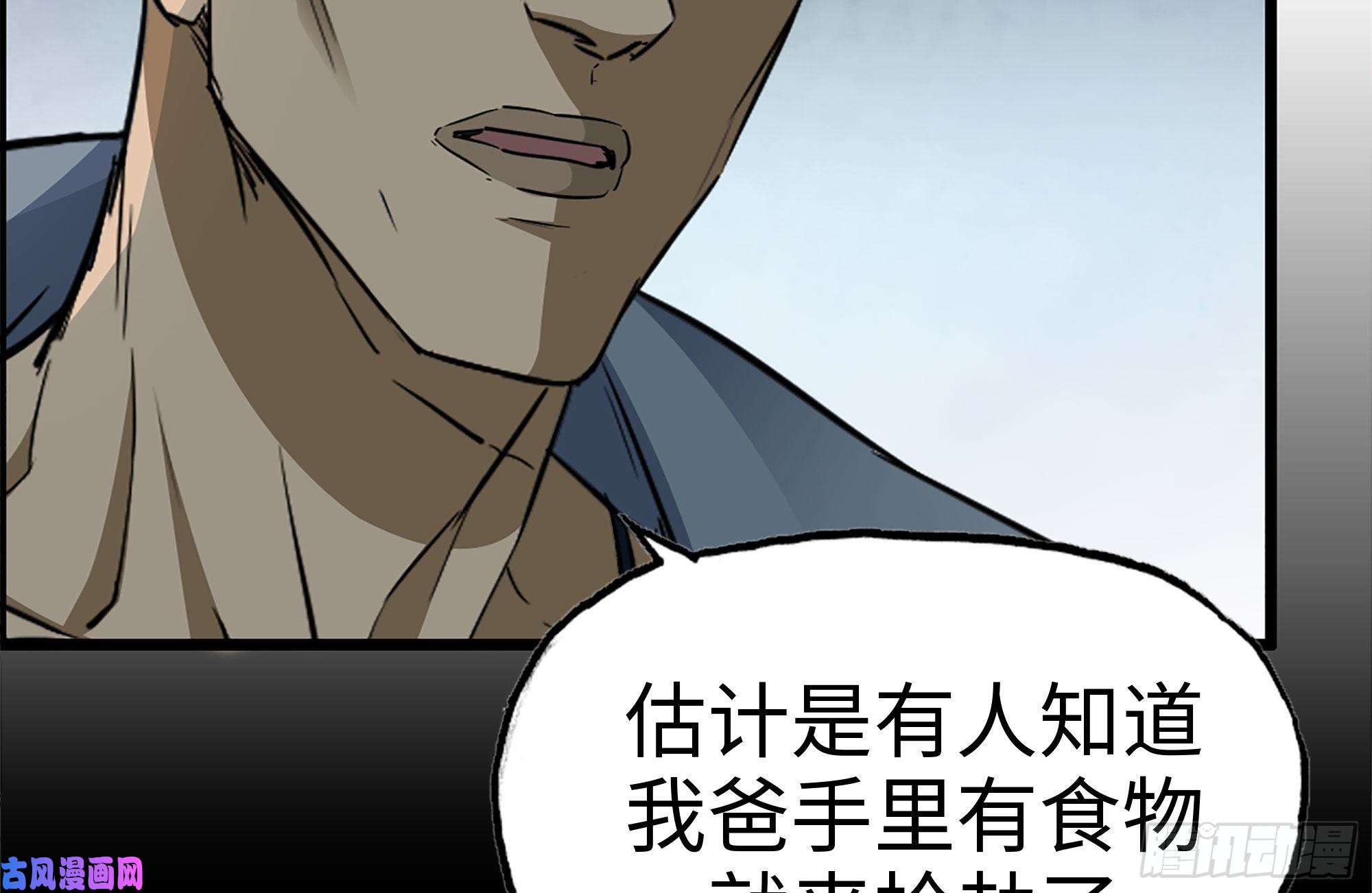我在末世搬金砖188-重逢