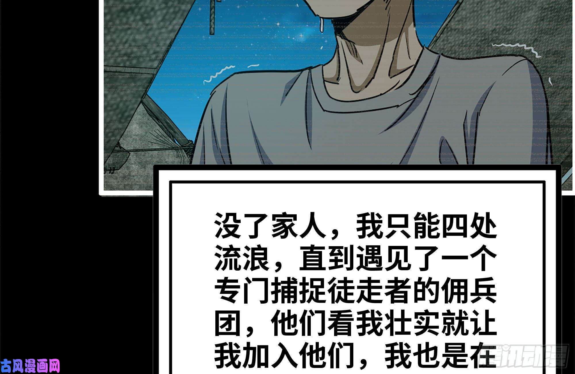 我在末世搬金砖188-重逢