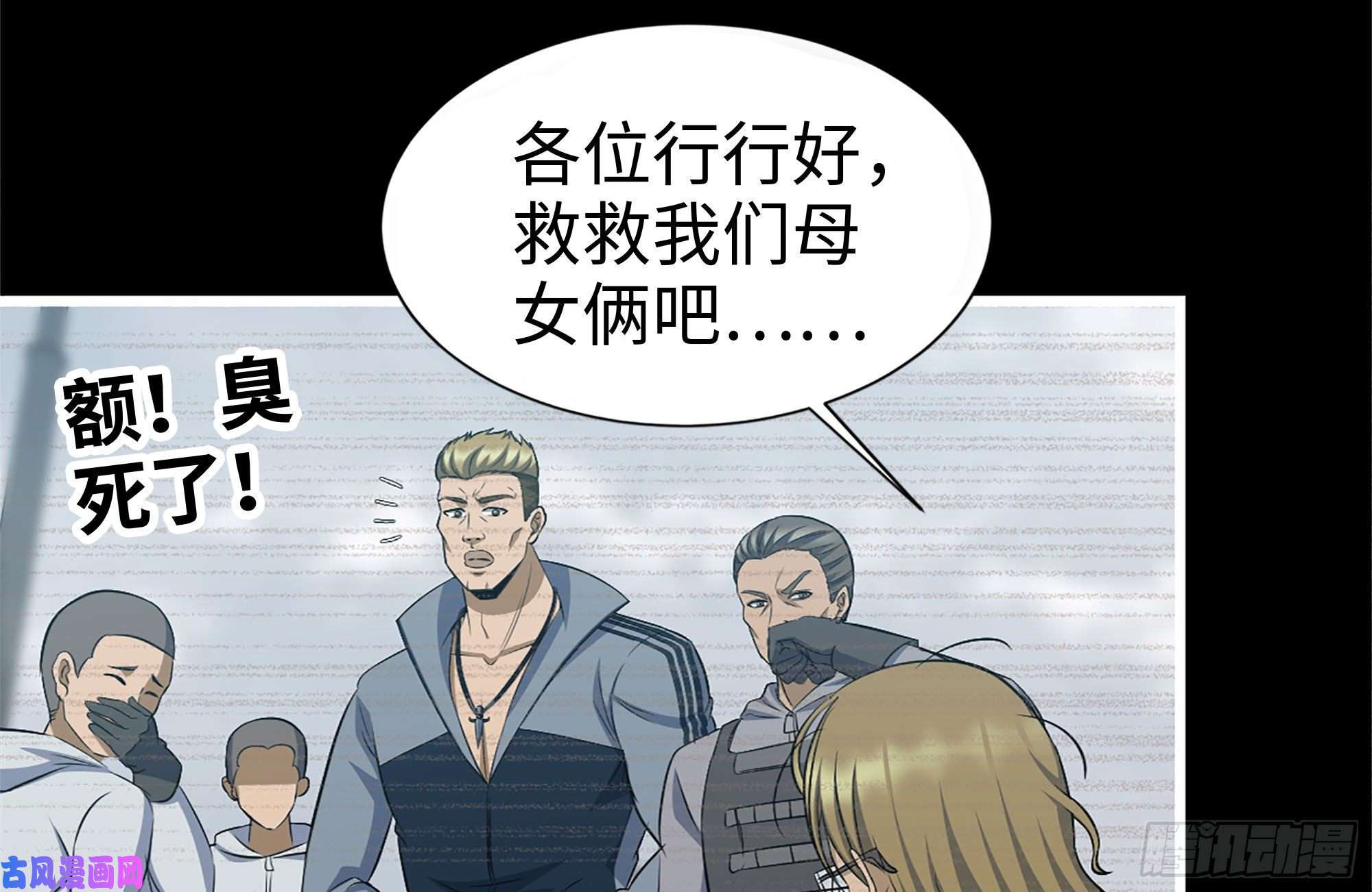 我在末世搬金砖188-重逢