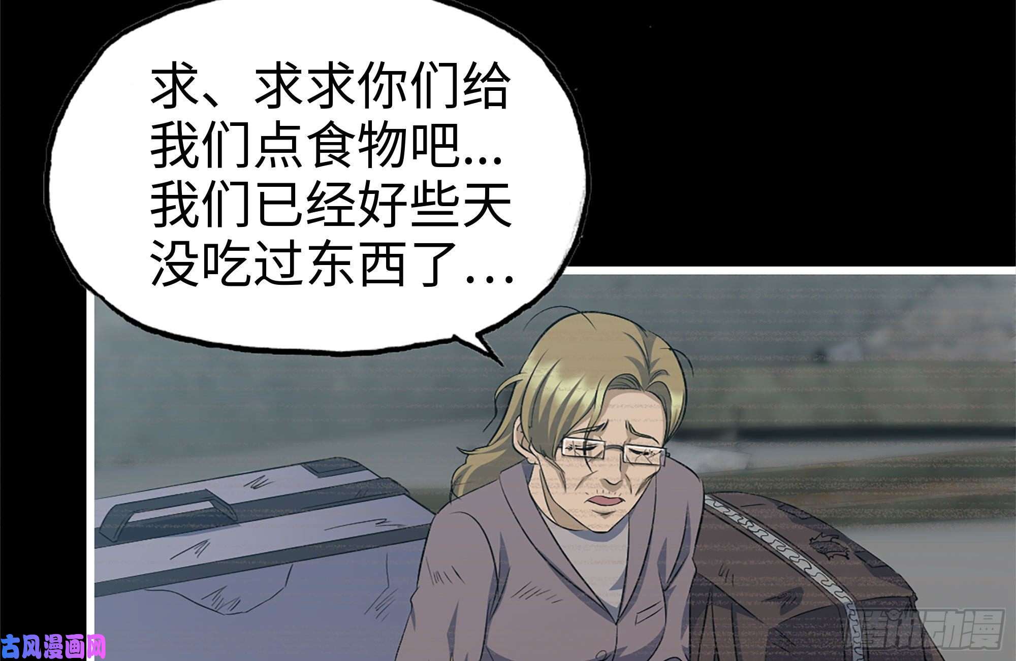 我在末世搬金砖188-重逢