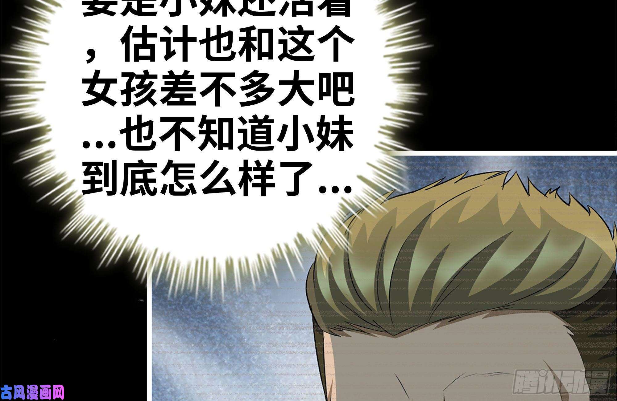 我在末世搬金砖188-重逢
