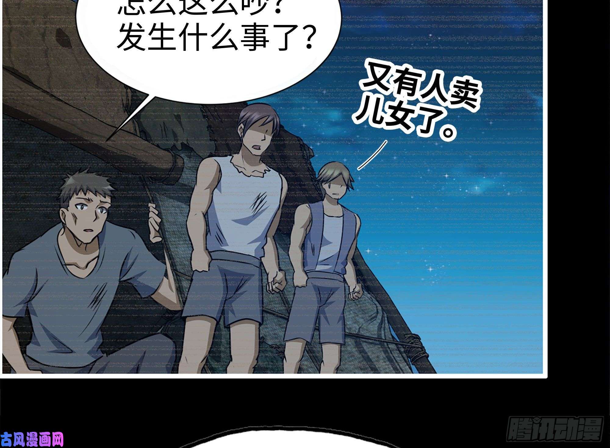 我在末世搬金砖188-重逢