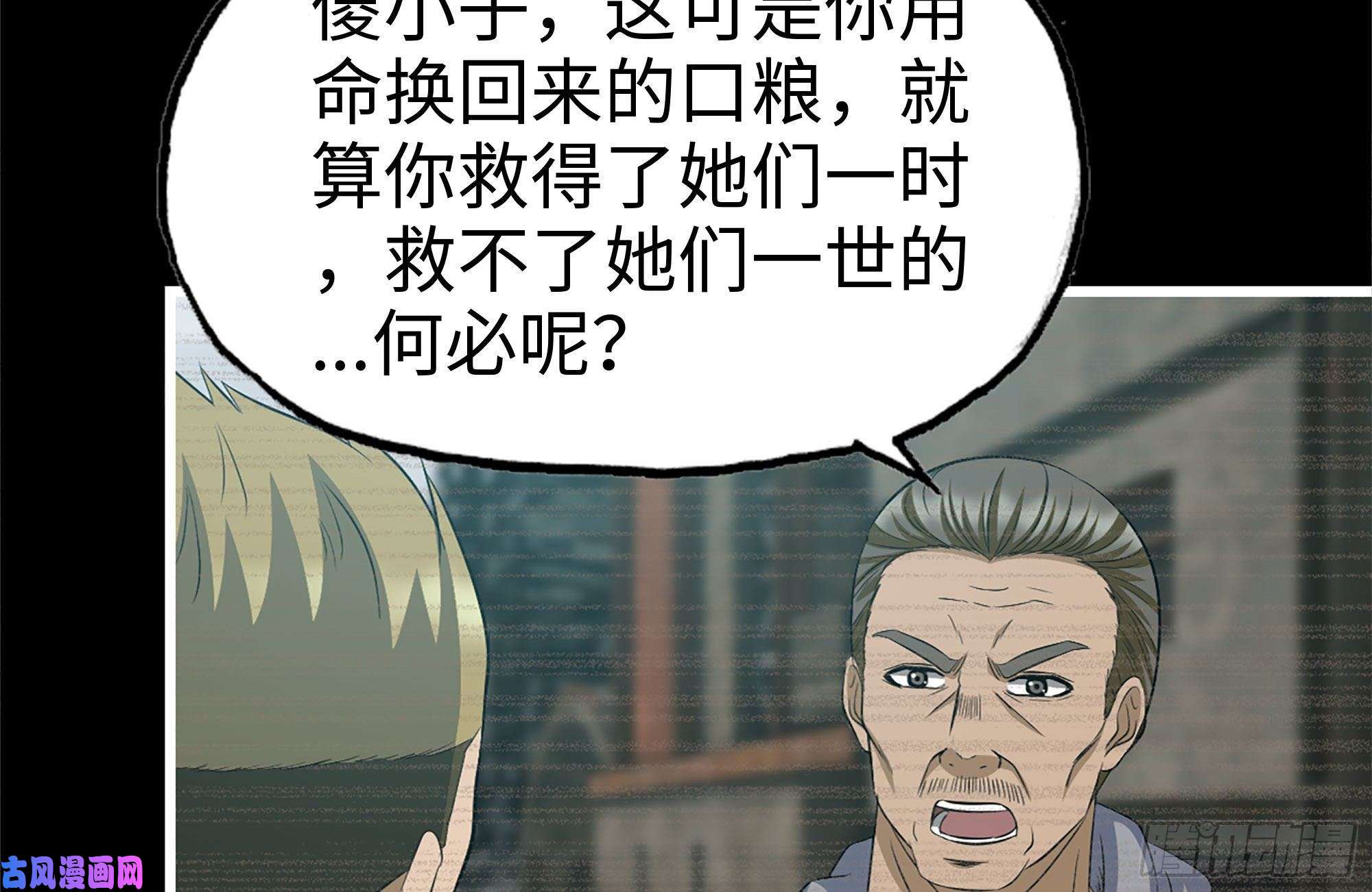 我在末世搬金砖188-重逢