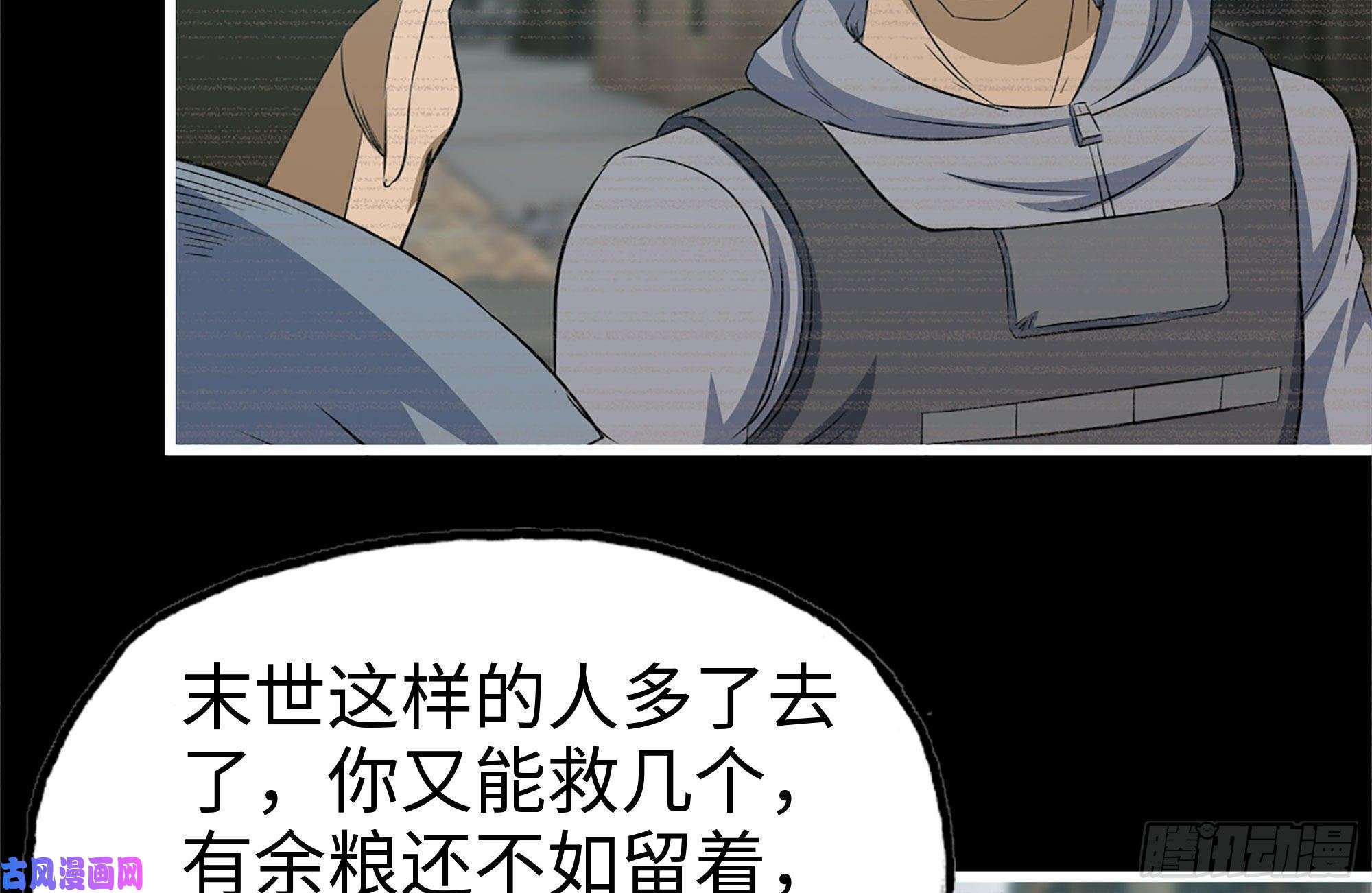 我在末世搬金砖188-重逢