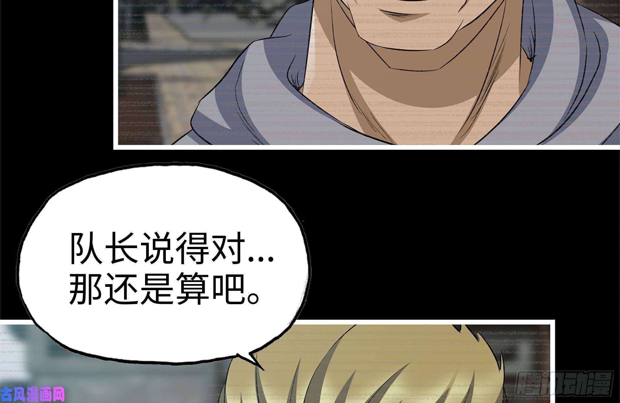 我在末世搬金砖188-重逢