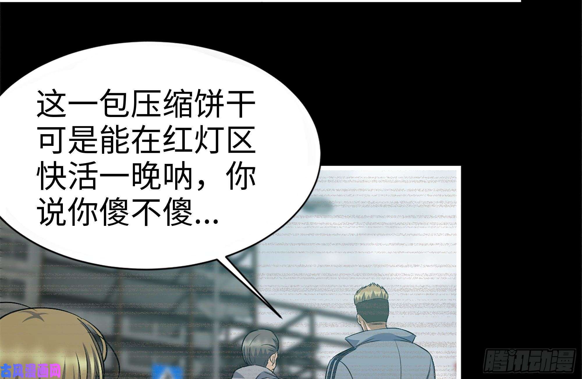 我在末世搬金砖188-重逢