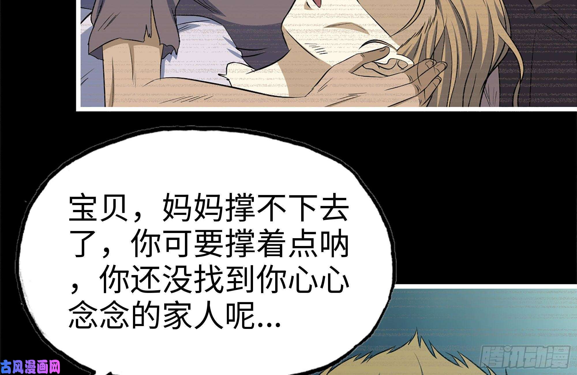 我在末世搬金砖188-重逢