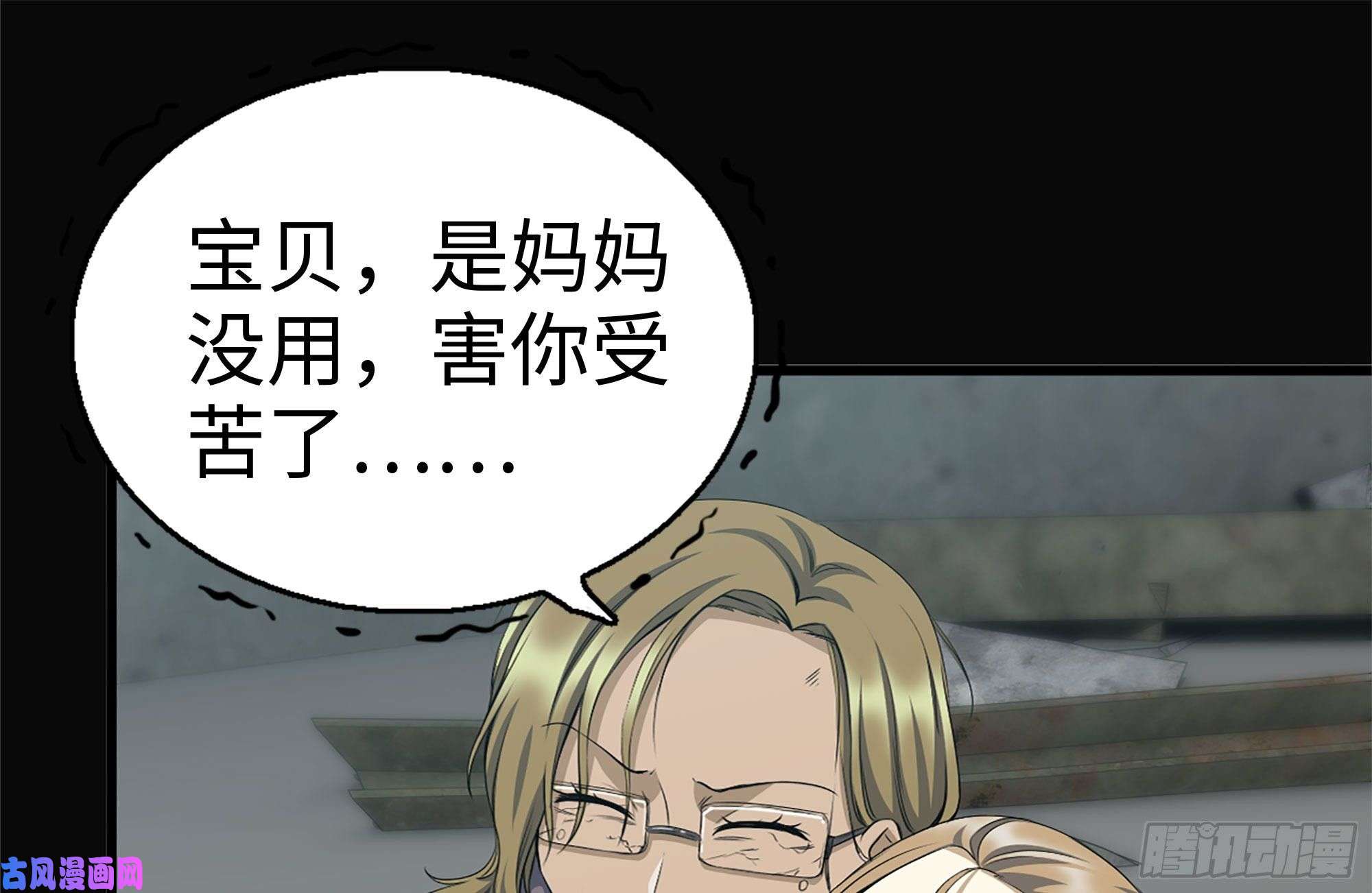 我在末世搬金砖188-重逢