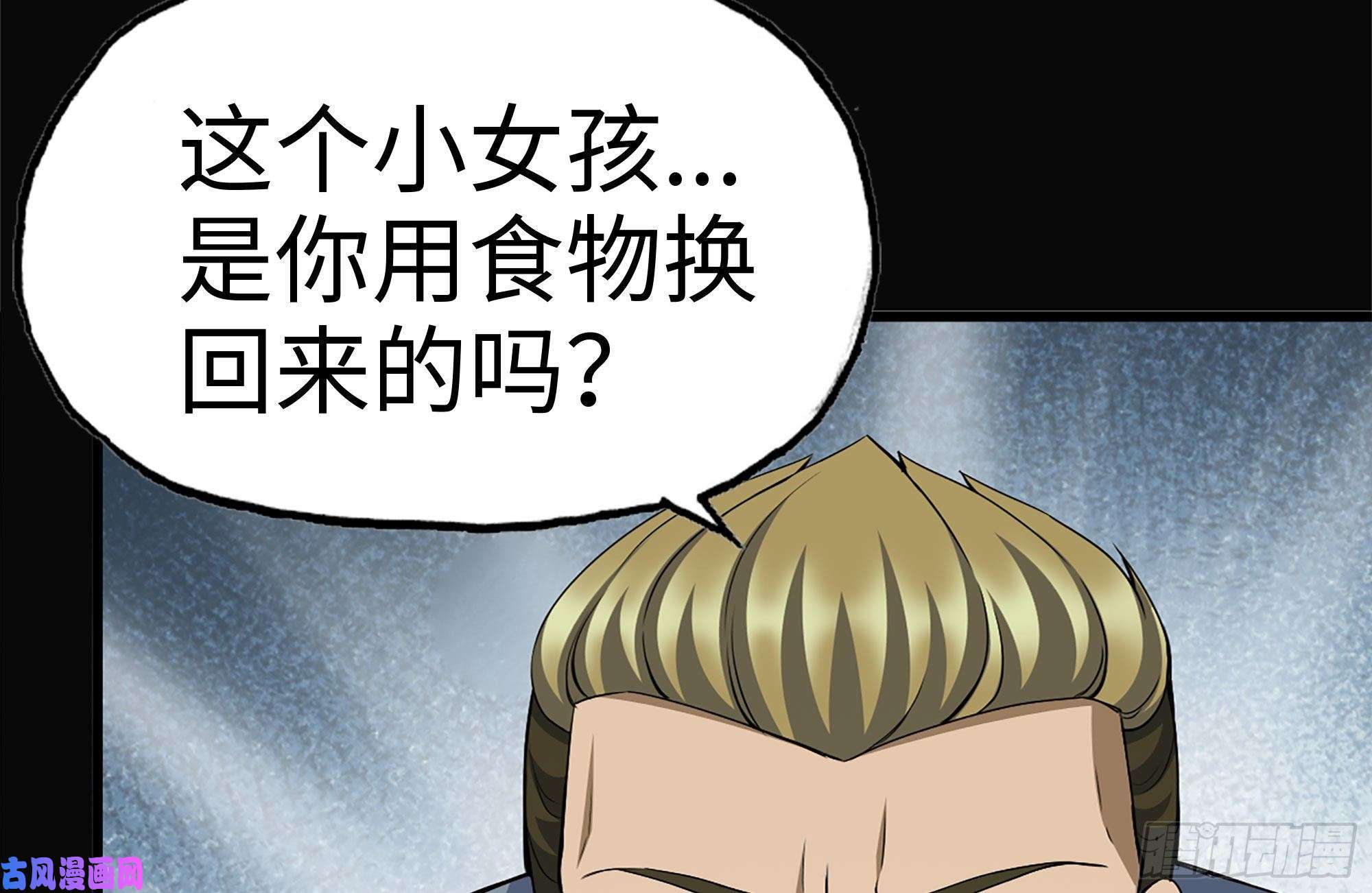 我在末世搬金砖188-重逢