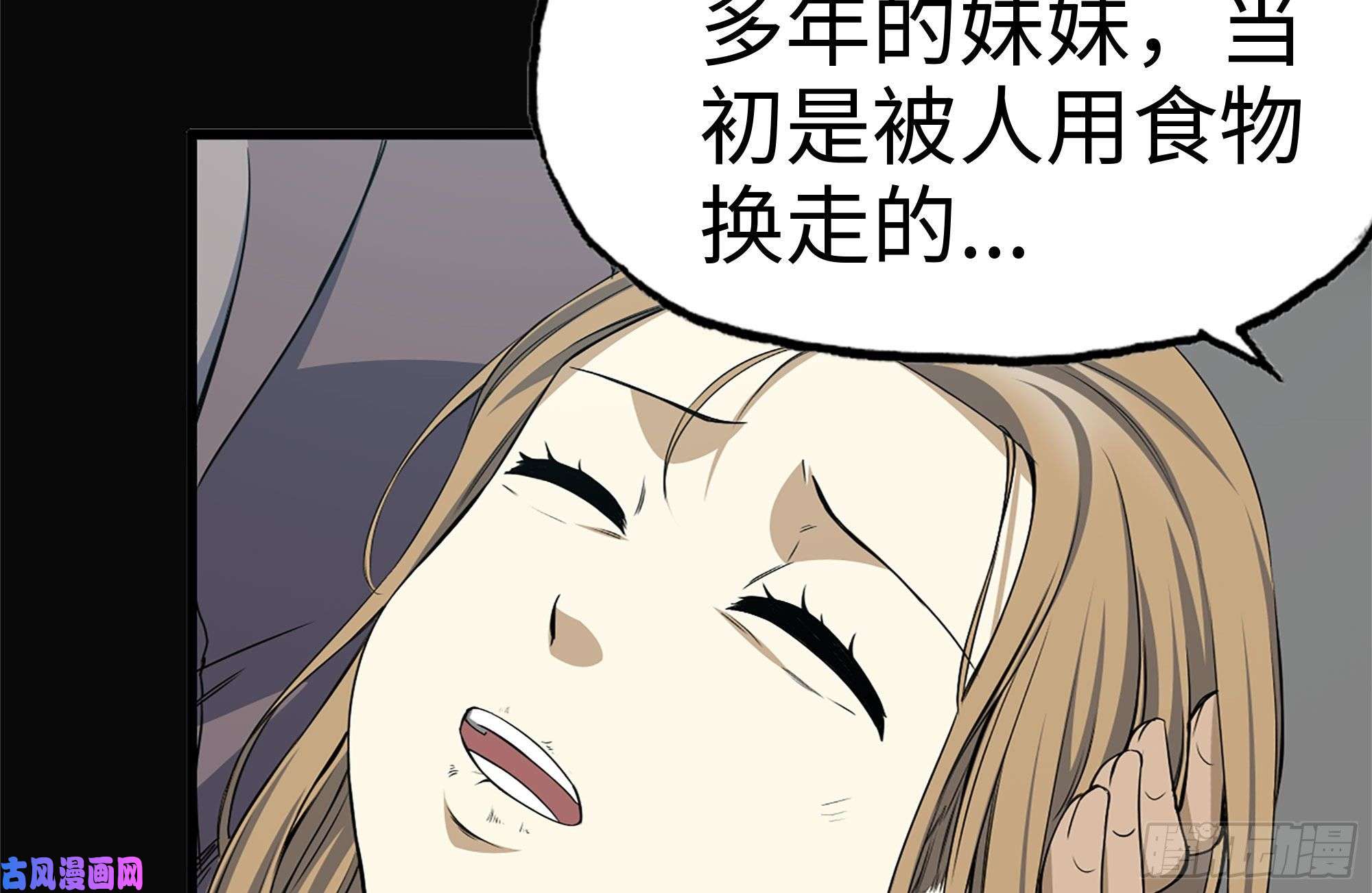 我在末世搬金砖188-重逢