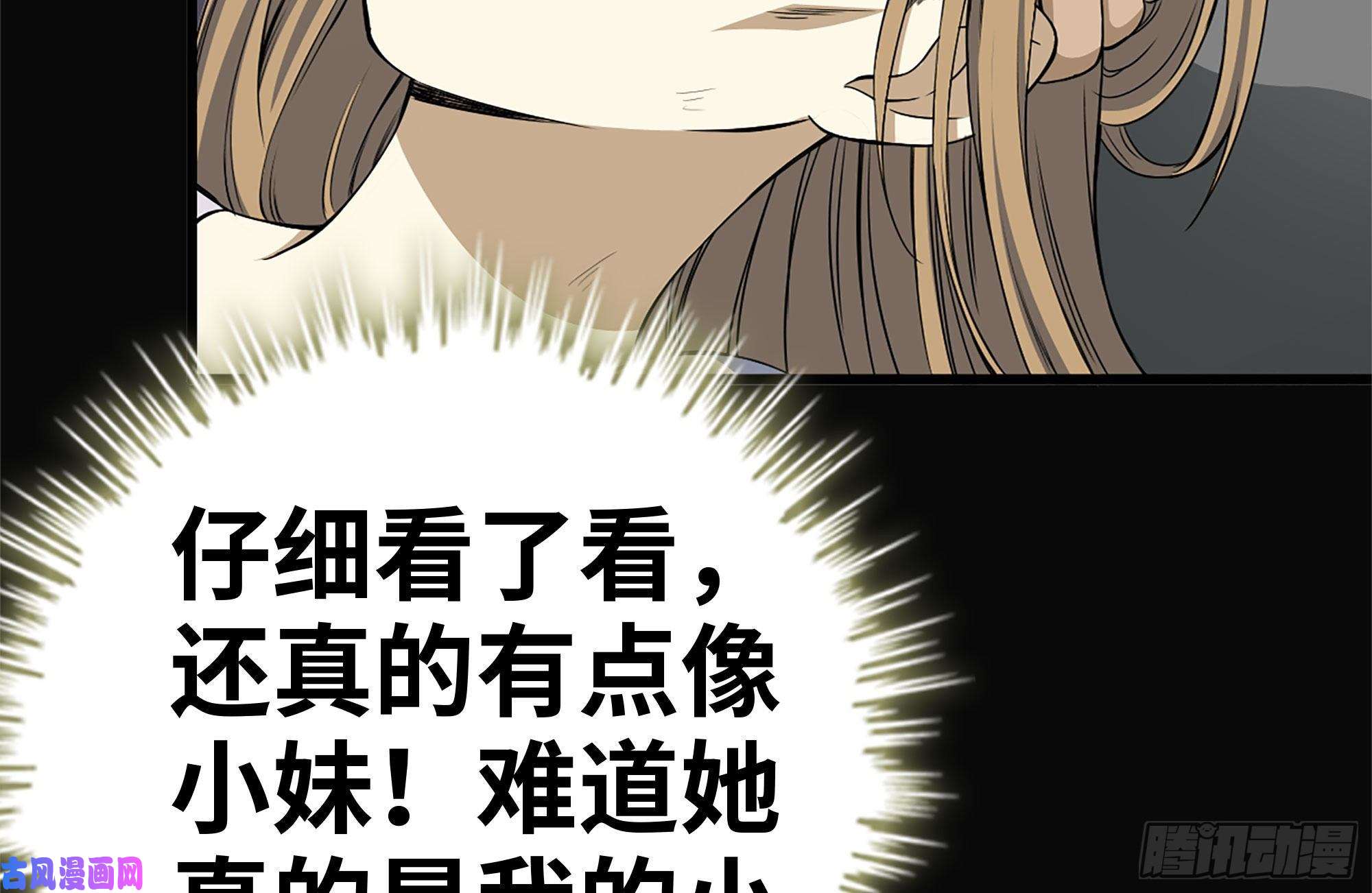 我在末世搬金砖188-重逢