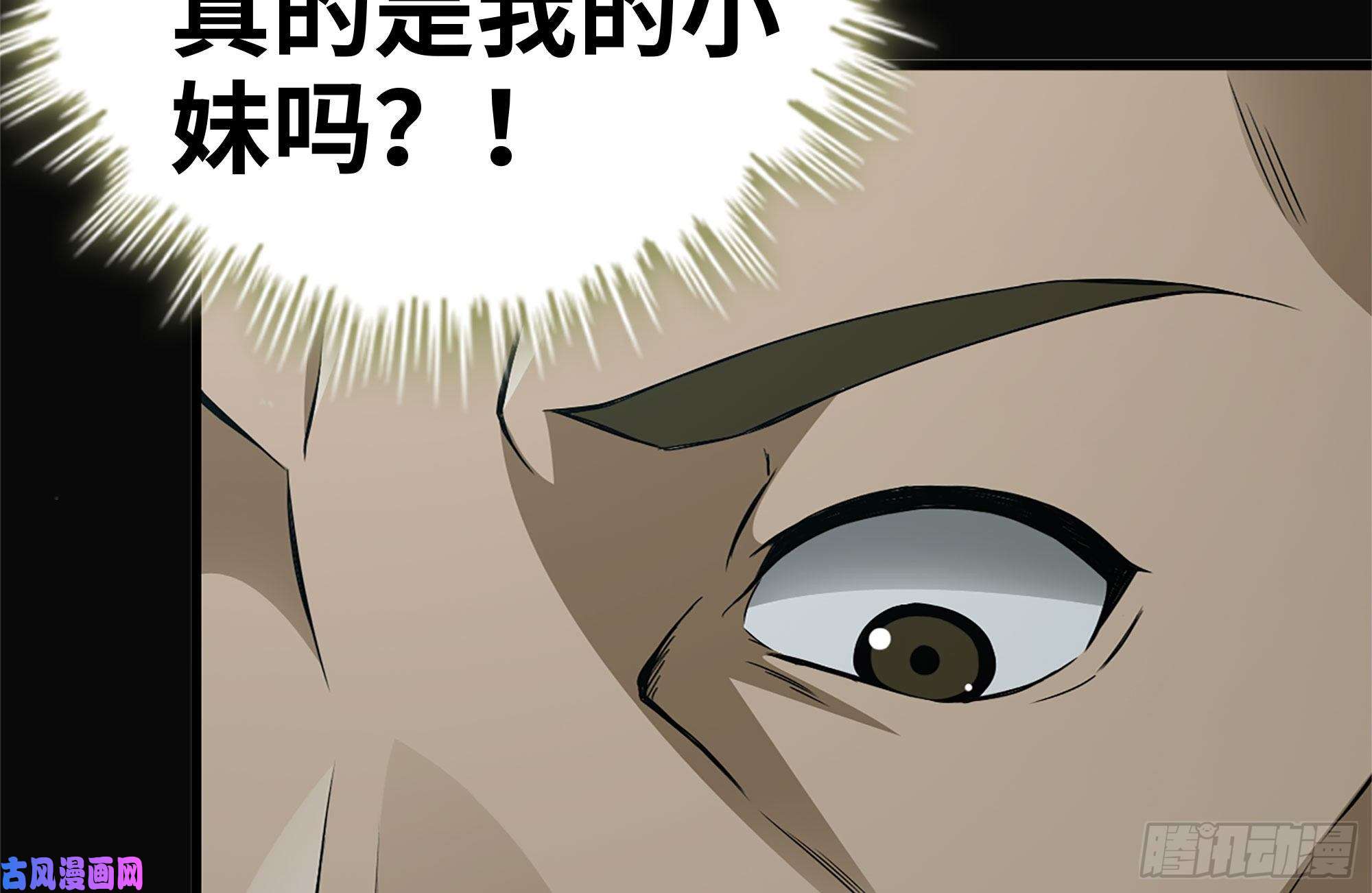 我在末世搬金砖188-重逢