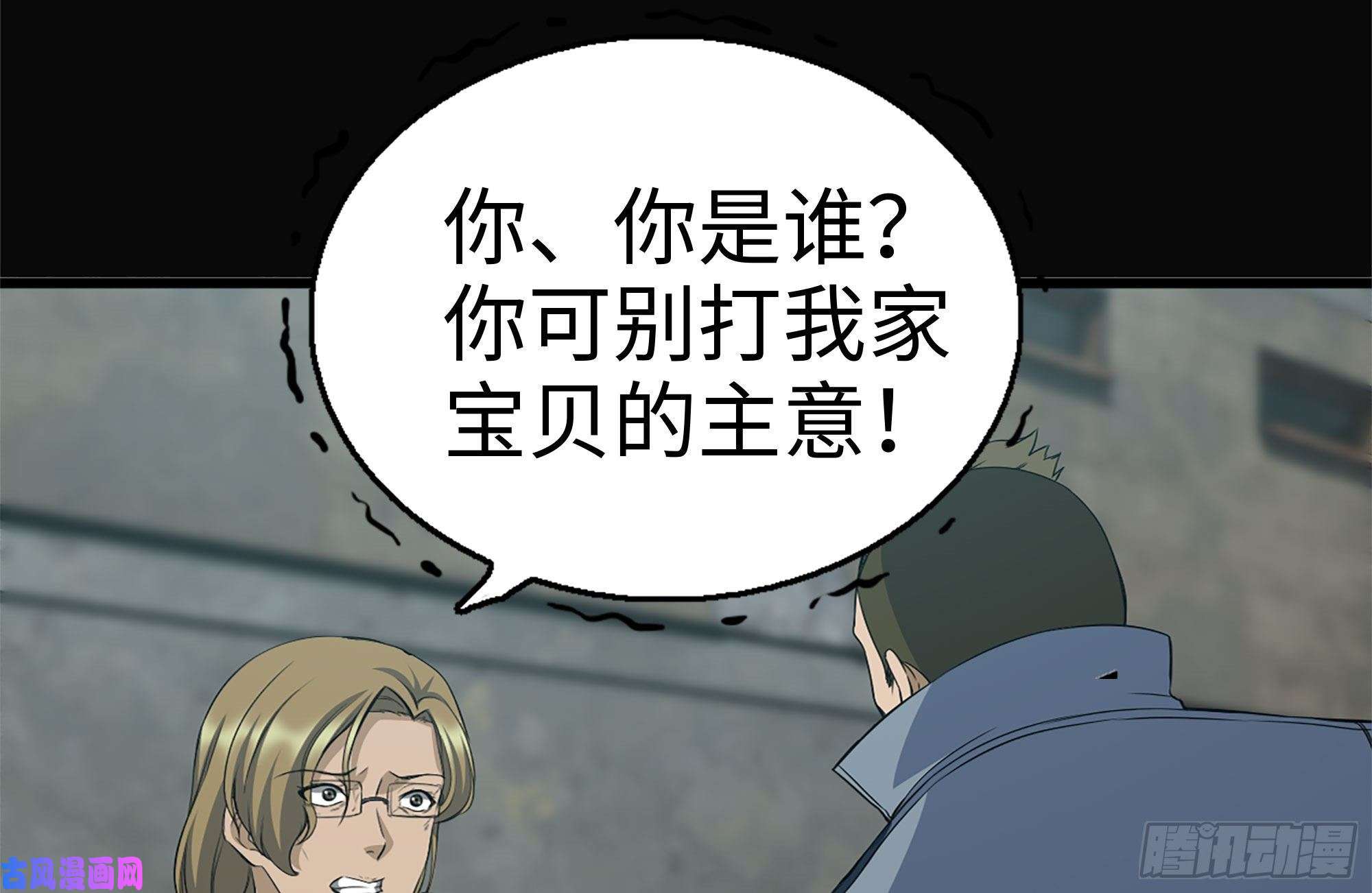 我在末世搬金砖188-重逢
