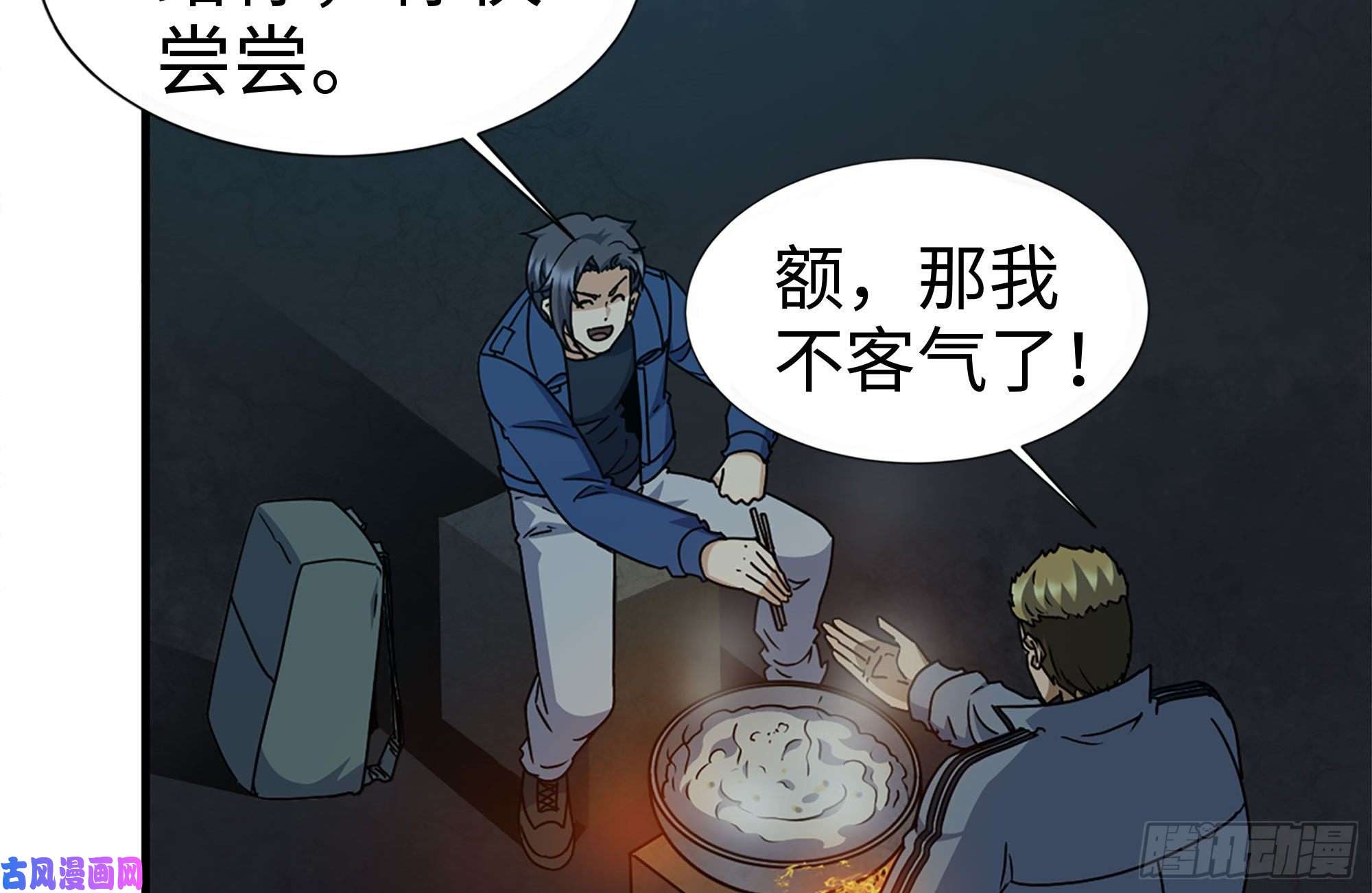 我在末世搬金砖189-相认