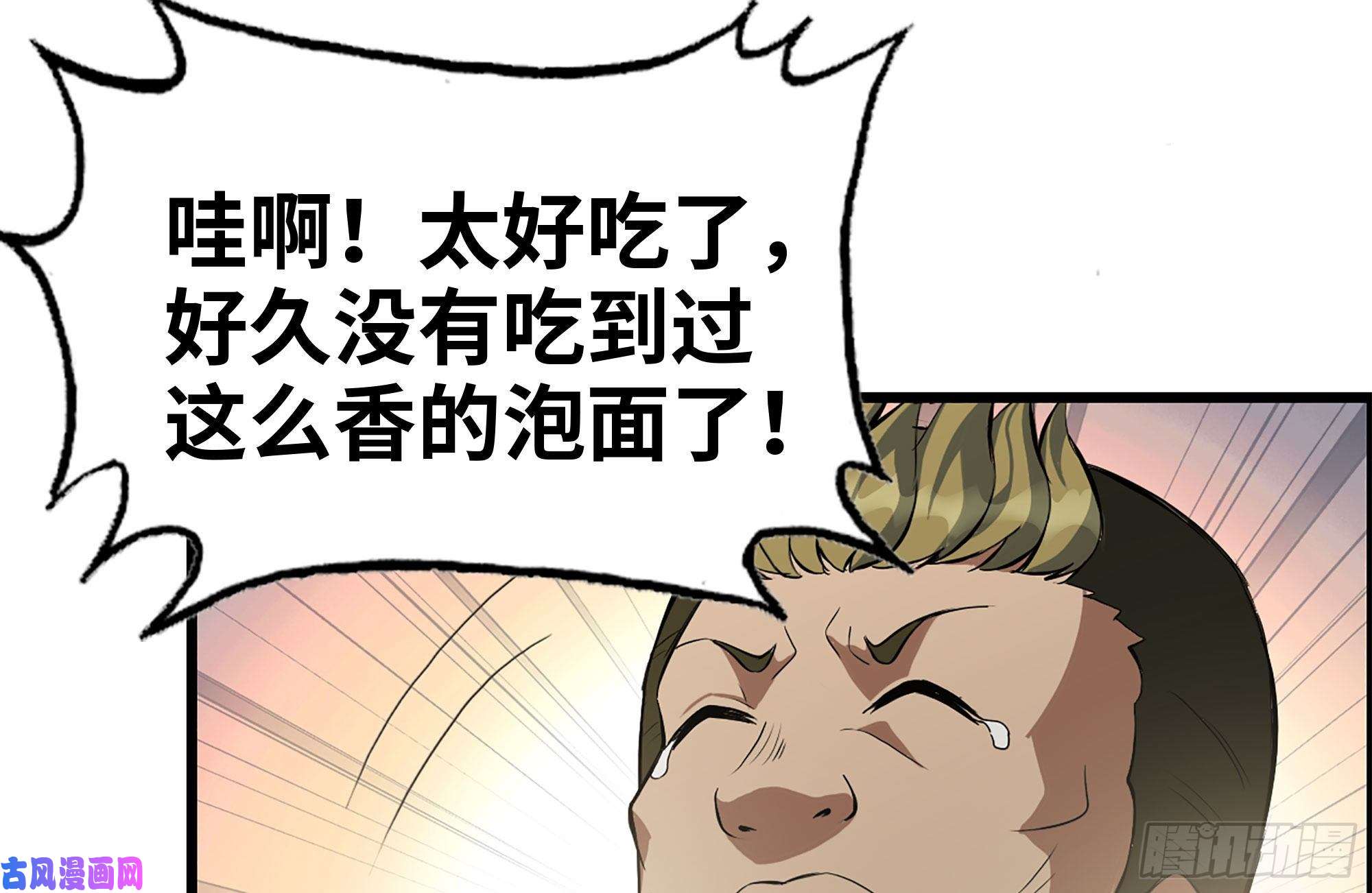我在末世搬金砖190-救援