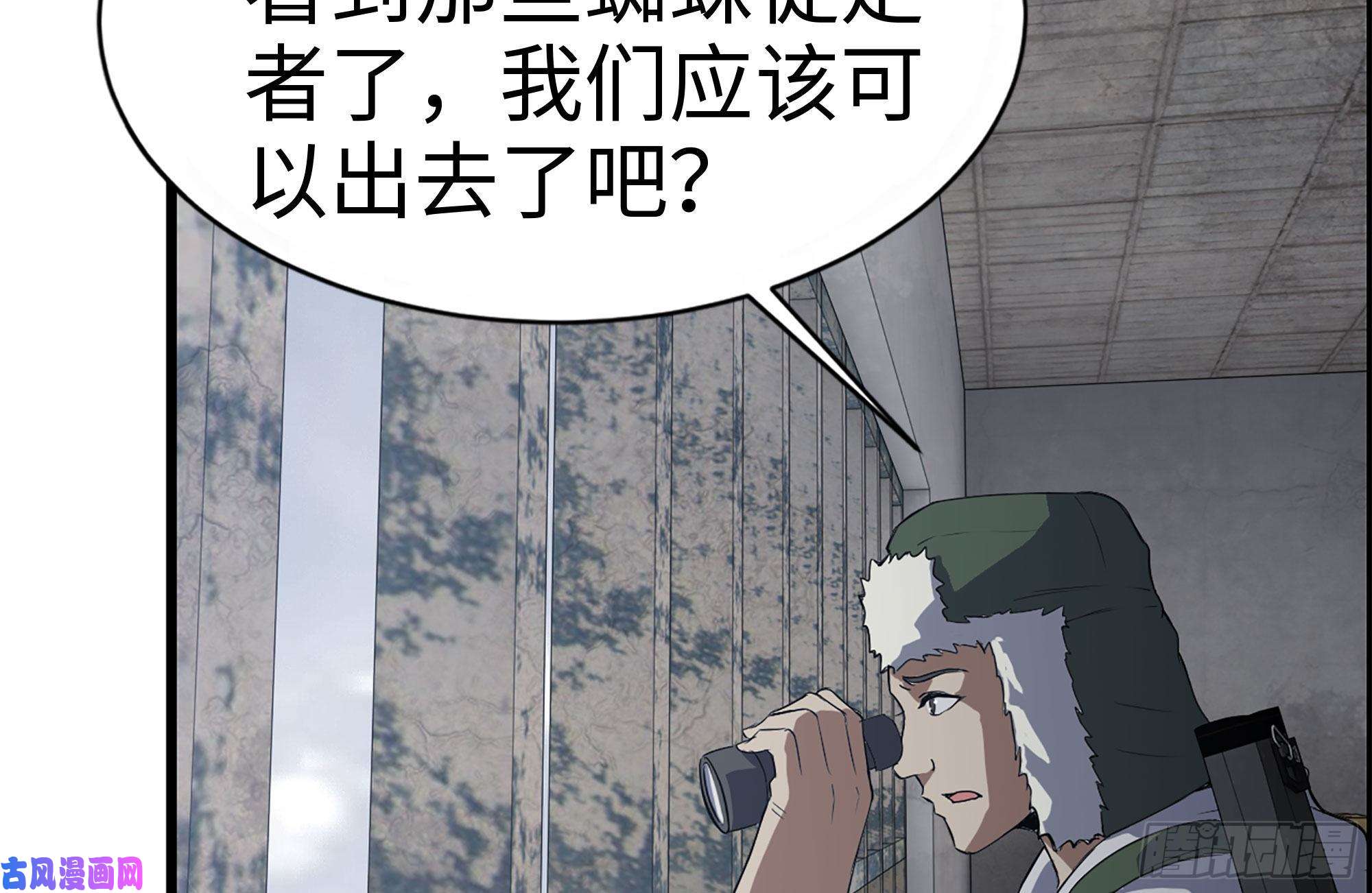 我在末世搬金砖190-救援