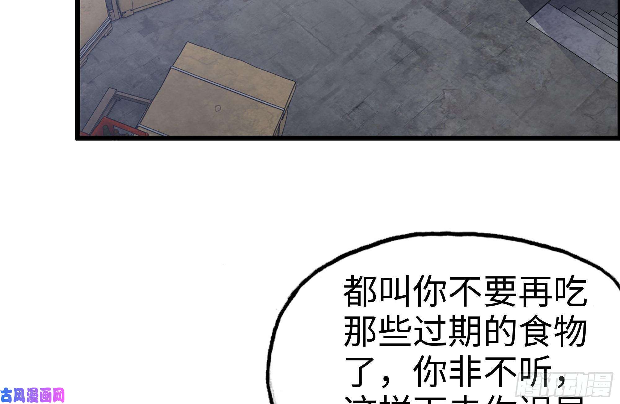 我在末世搬金砖190-救援