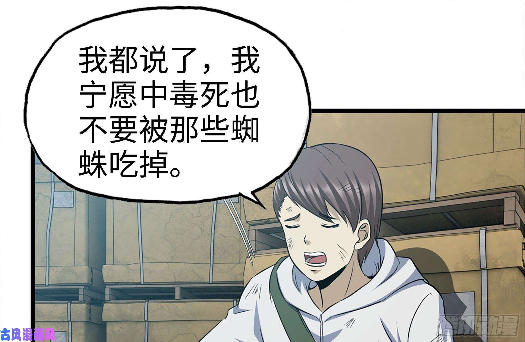 我在末世搬金砖190-救援