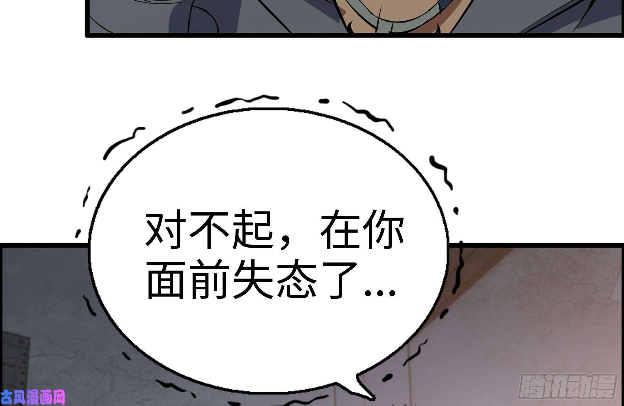 我在末世搬金砖190-救援