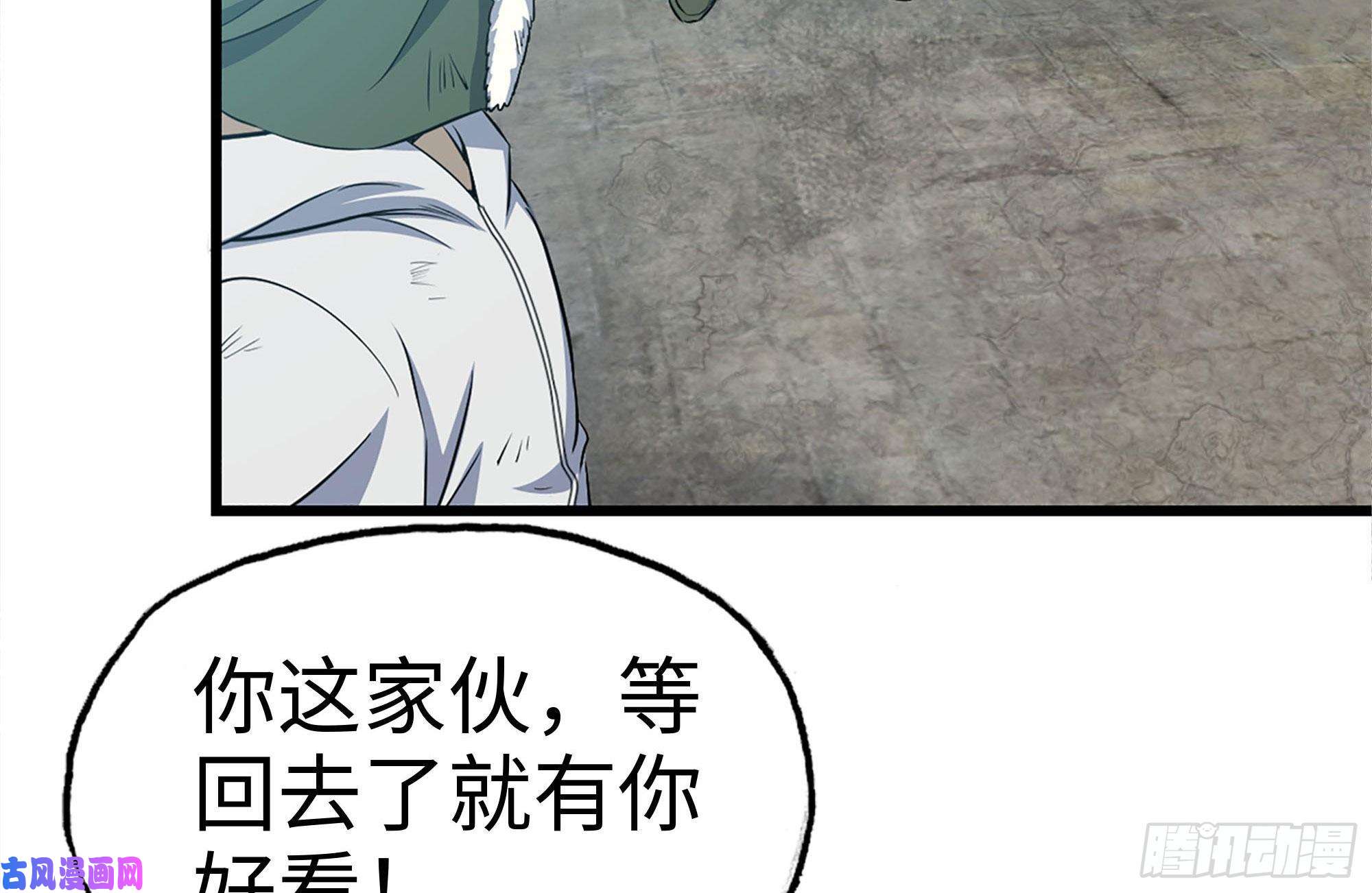 我在末世搬金砖190-救援