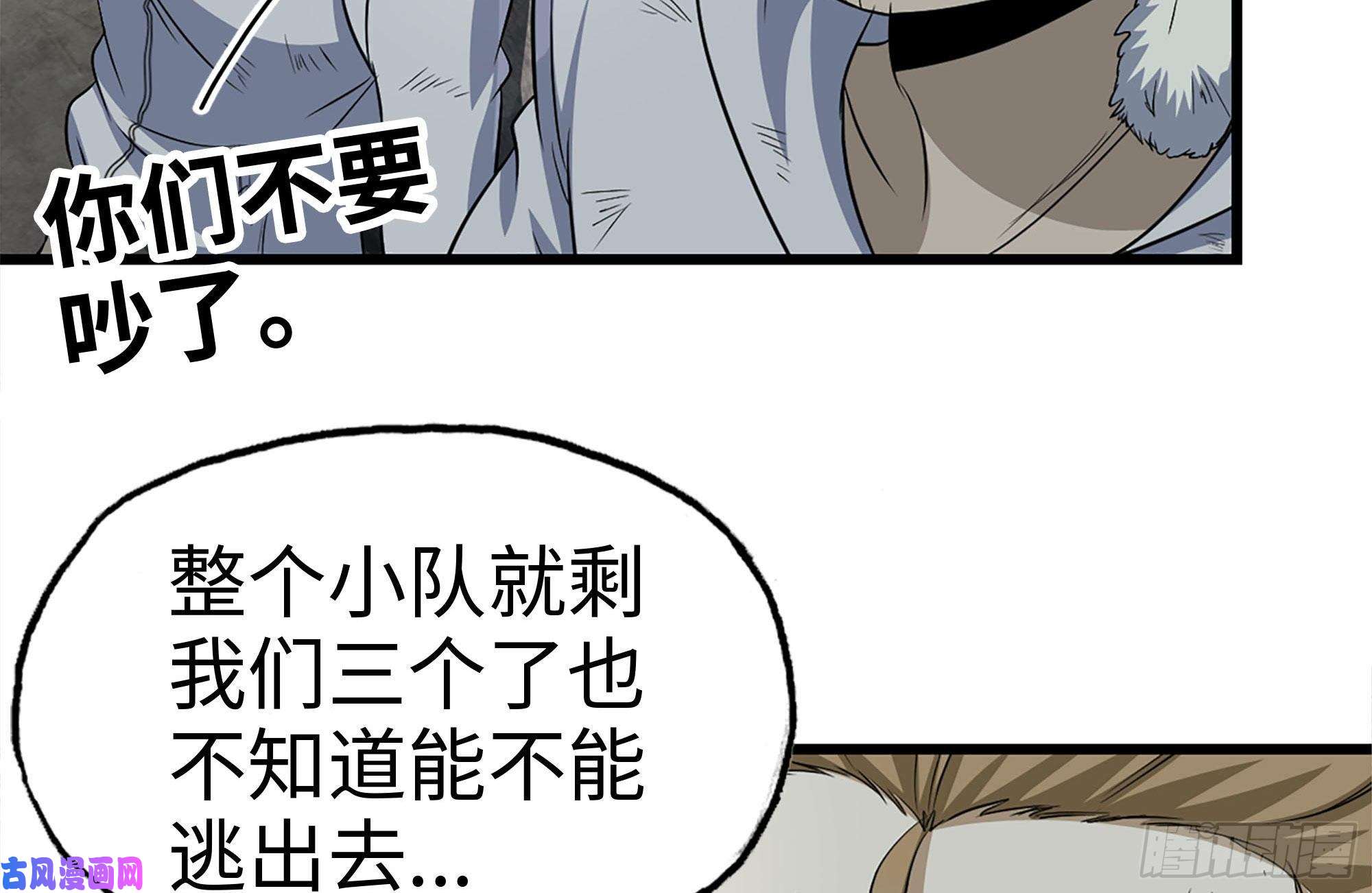 我在末世搬金砖190-救援