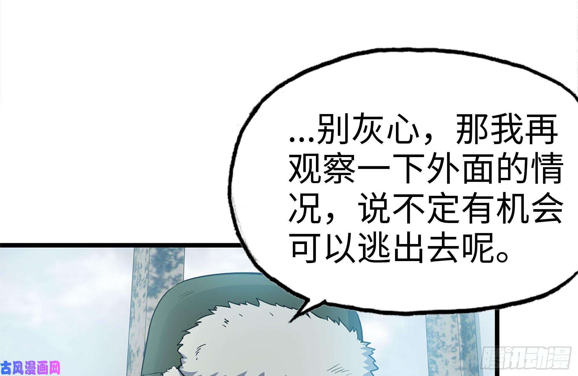 我在末世搬金砖190-救援