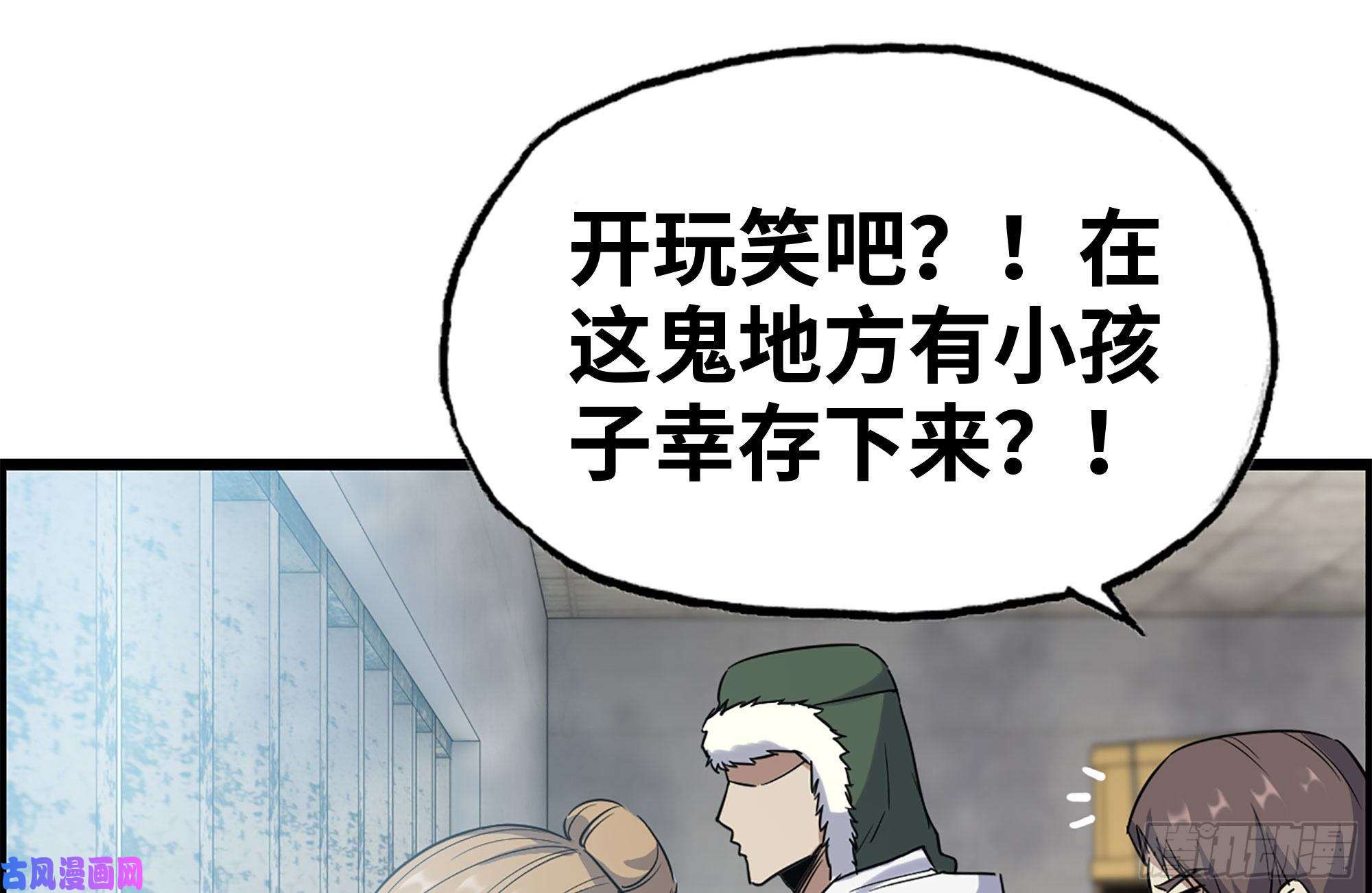 我在末世搬金砖190-救援