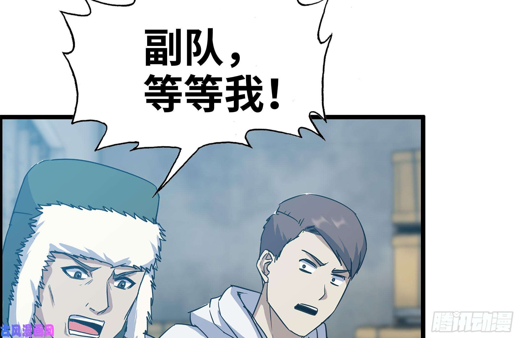 我在末世搬金砖190-救援