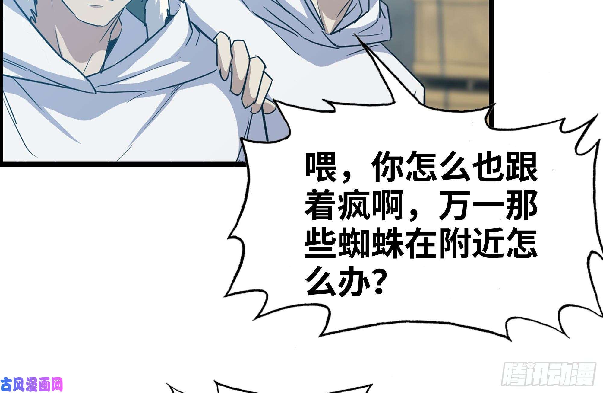我在末世搬金砖190-救援