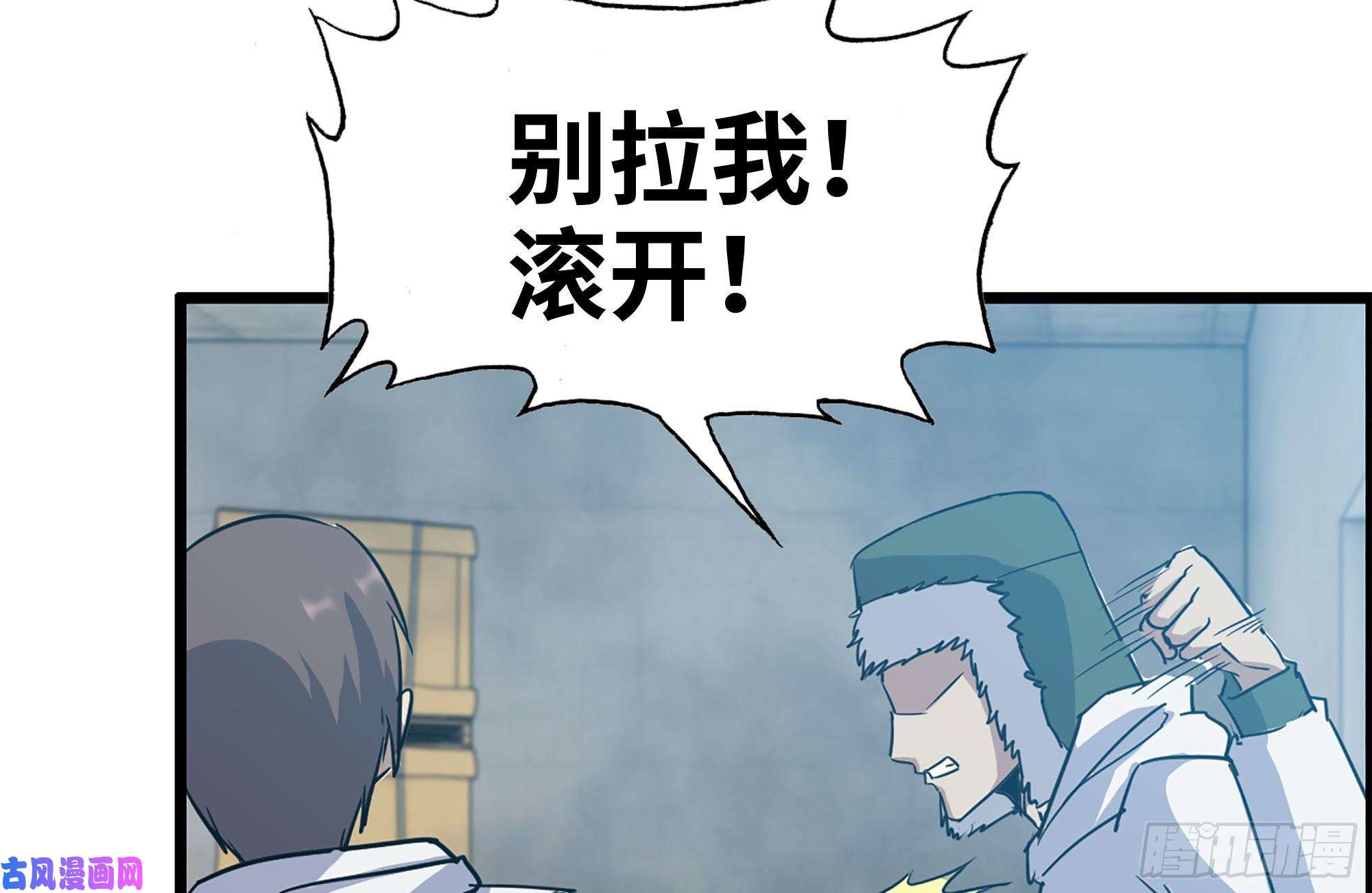 我在末世搬金砖190-救援