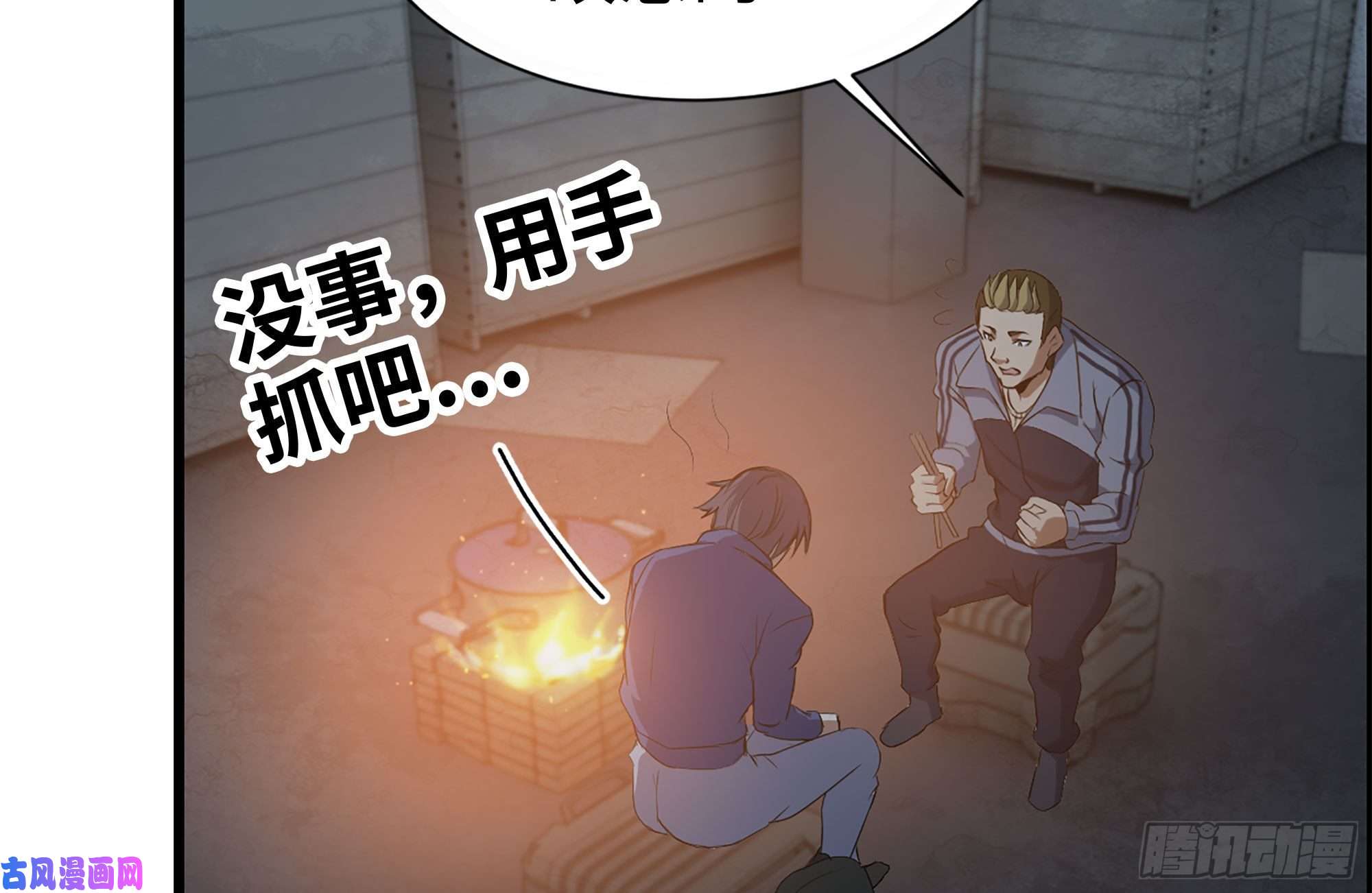 我在末世搬金砖190-救援