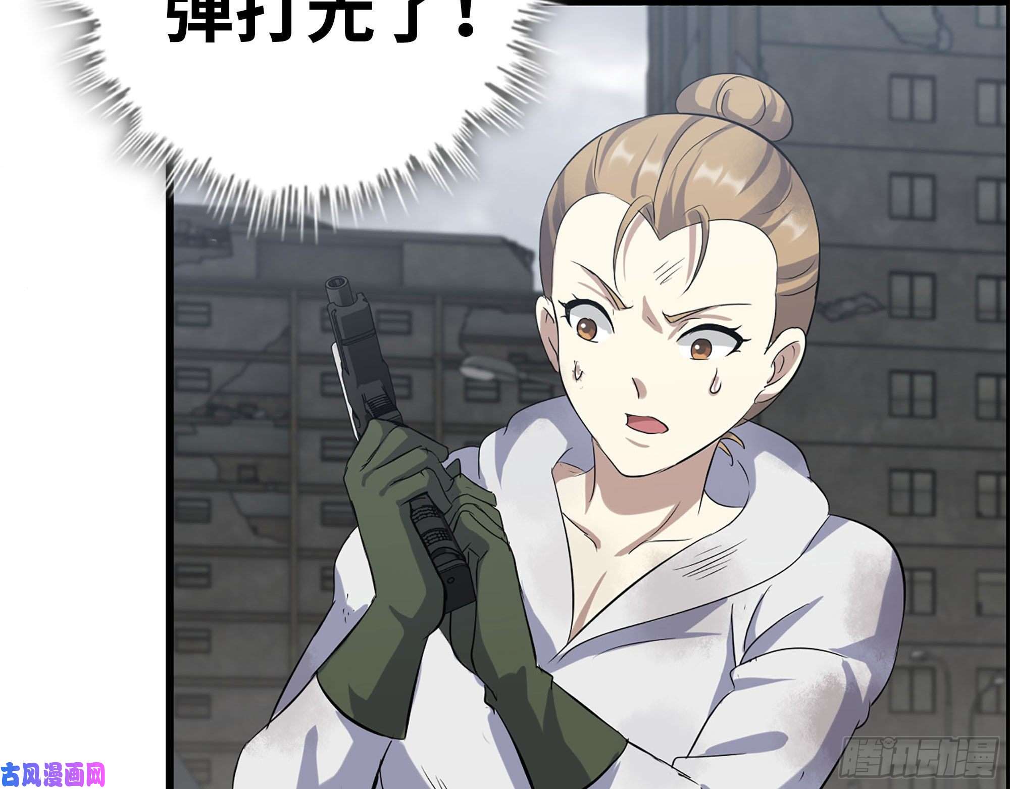 我在末世搬金砖191- 埋伏