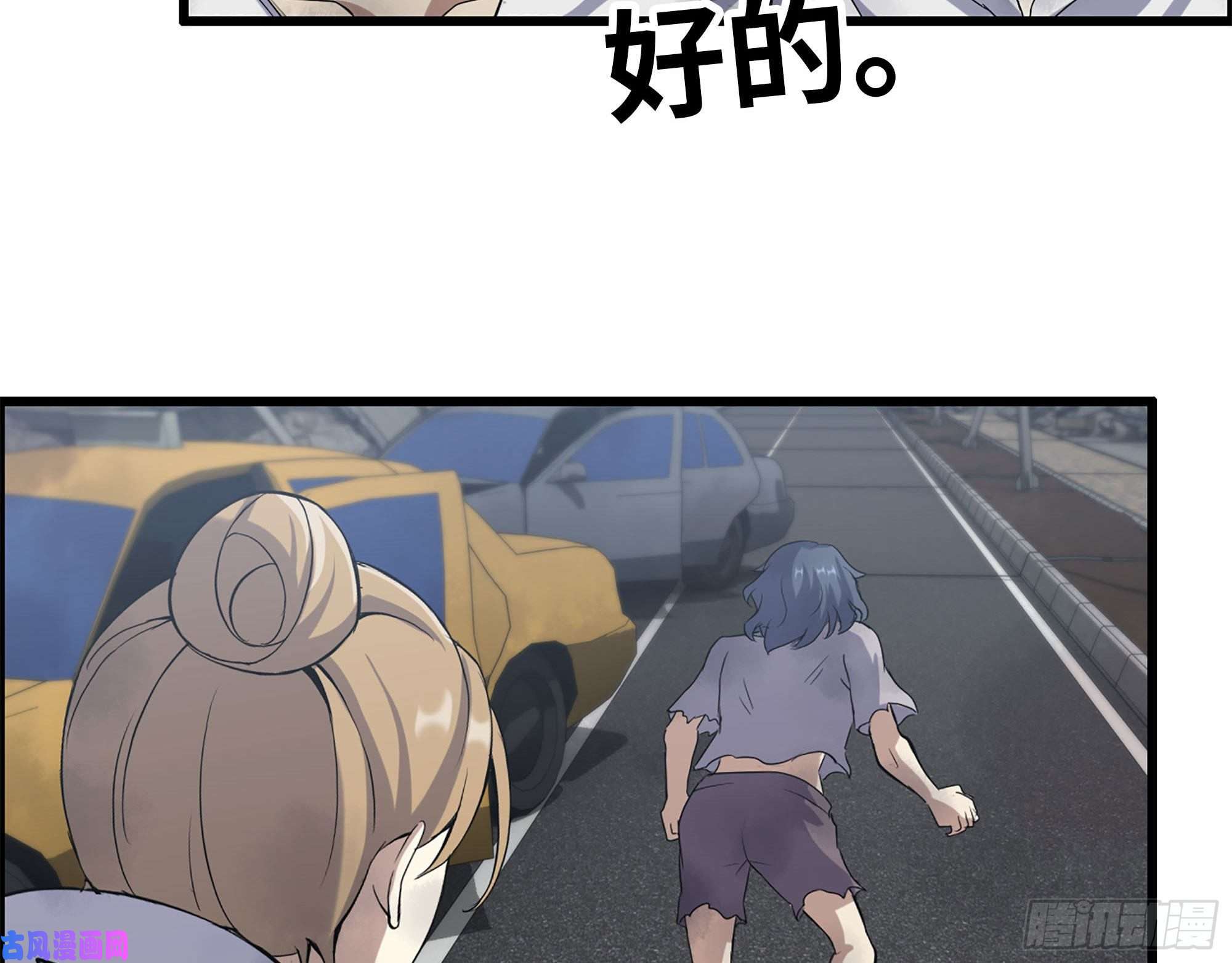 我在末世搬金砖191- 埋伏