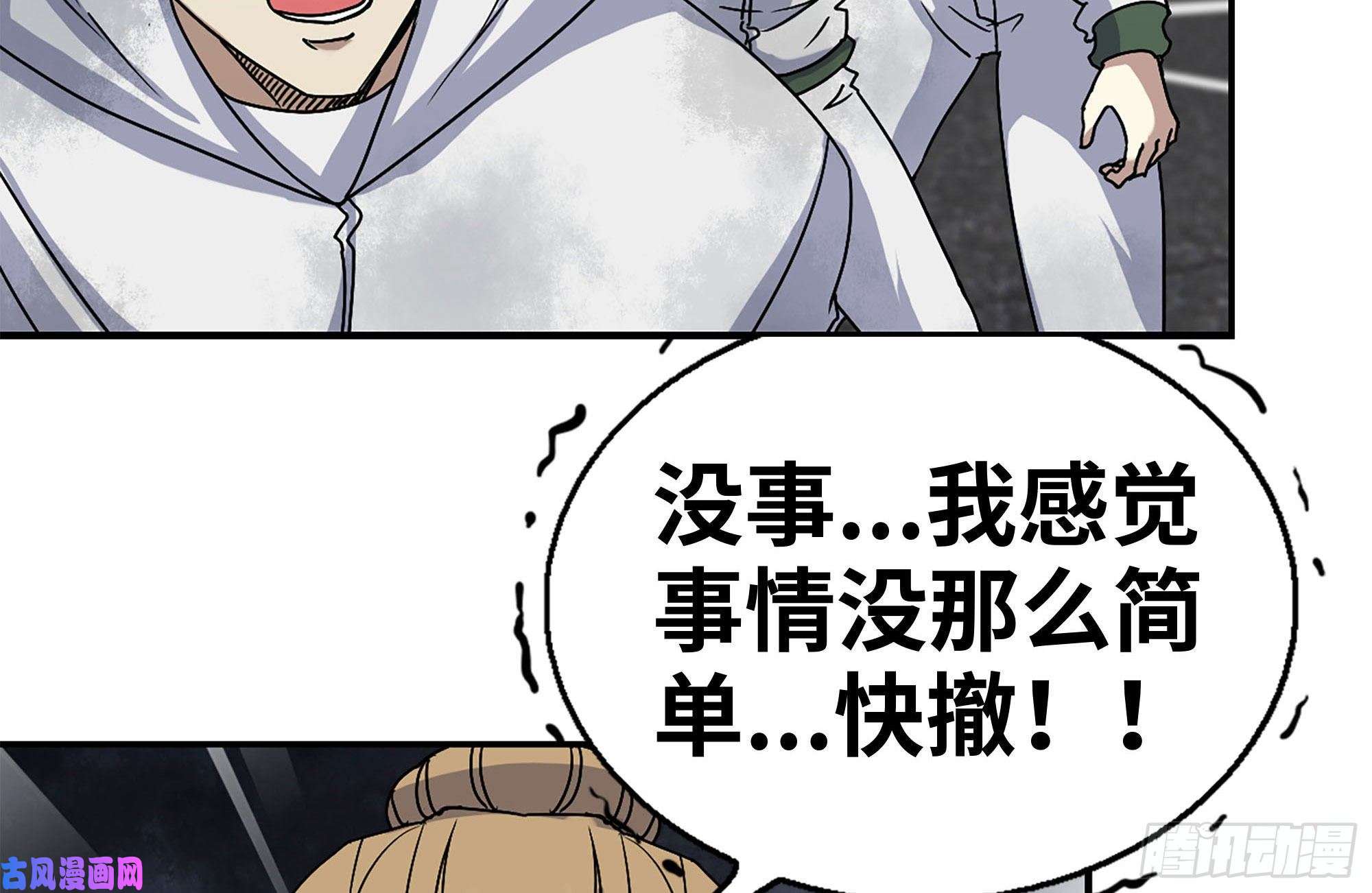 我在末世搬金砖191- 埋伏