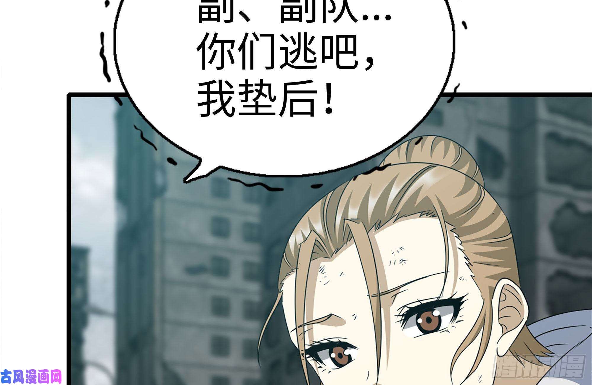 我在末世搬金砖191- 埋伏