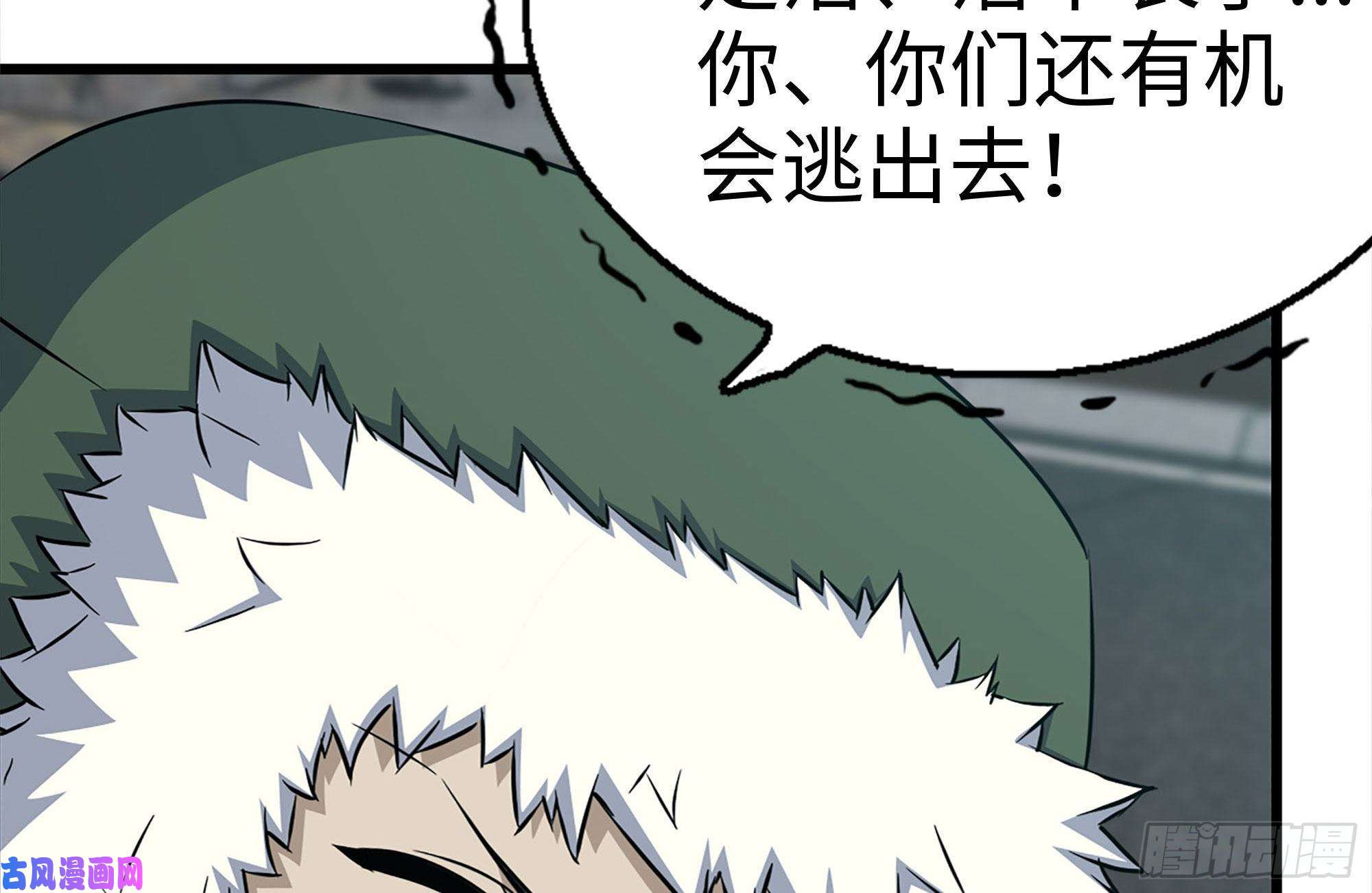 我在末世搬金砖191- 埋伏