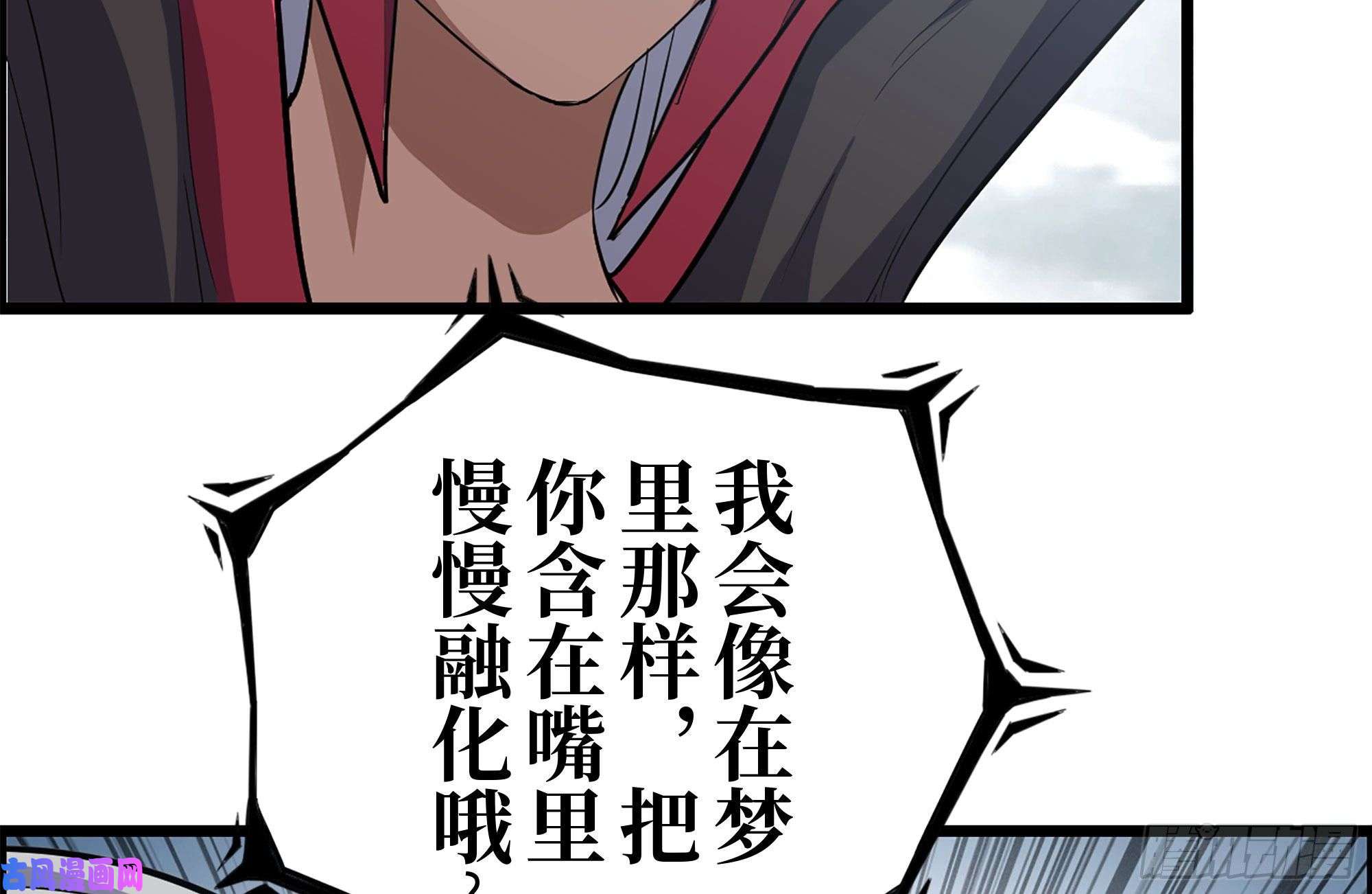 我在末世搬金砖193-风流鬼