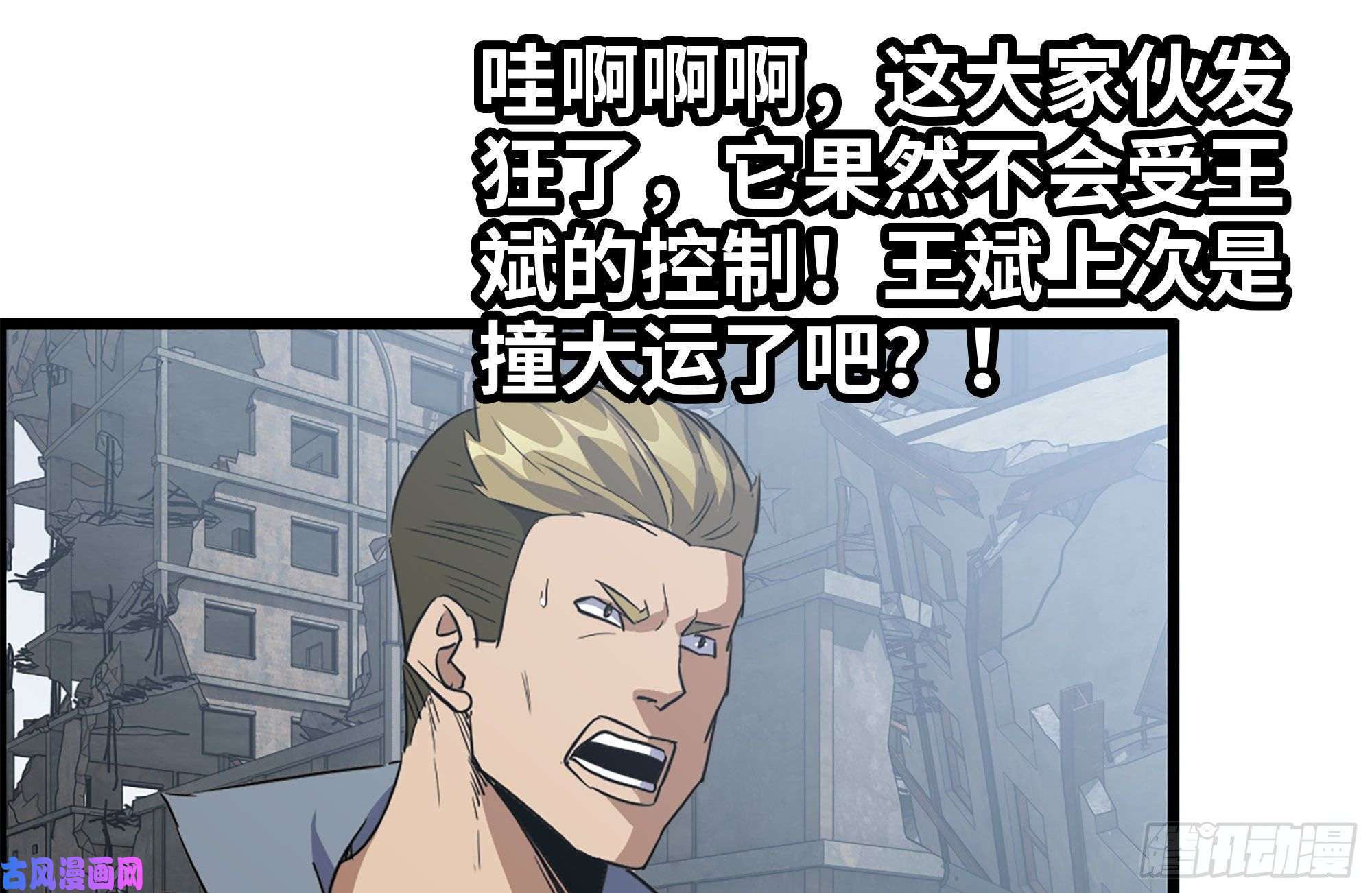 我在末世搬金砖193-风流鬼