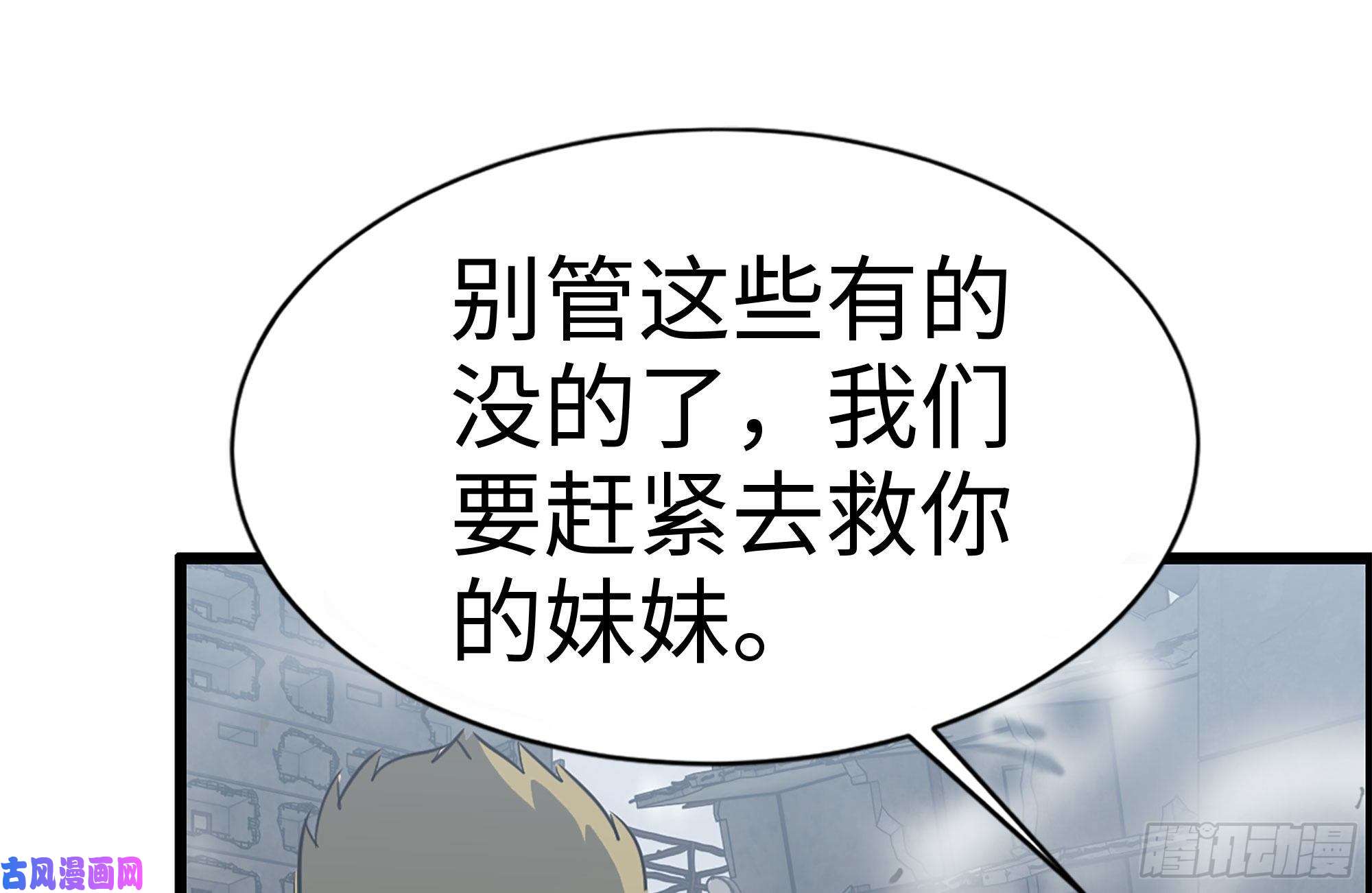 我在末世搬金砖193-风流鬼