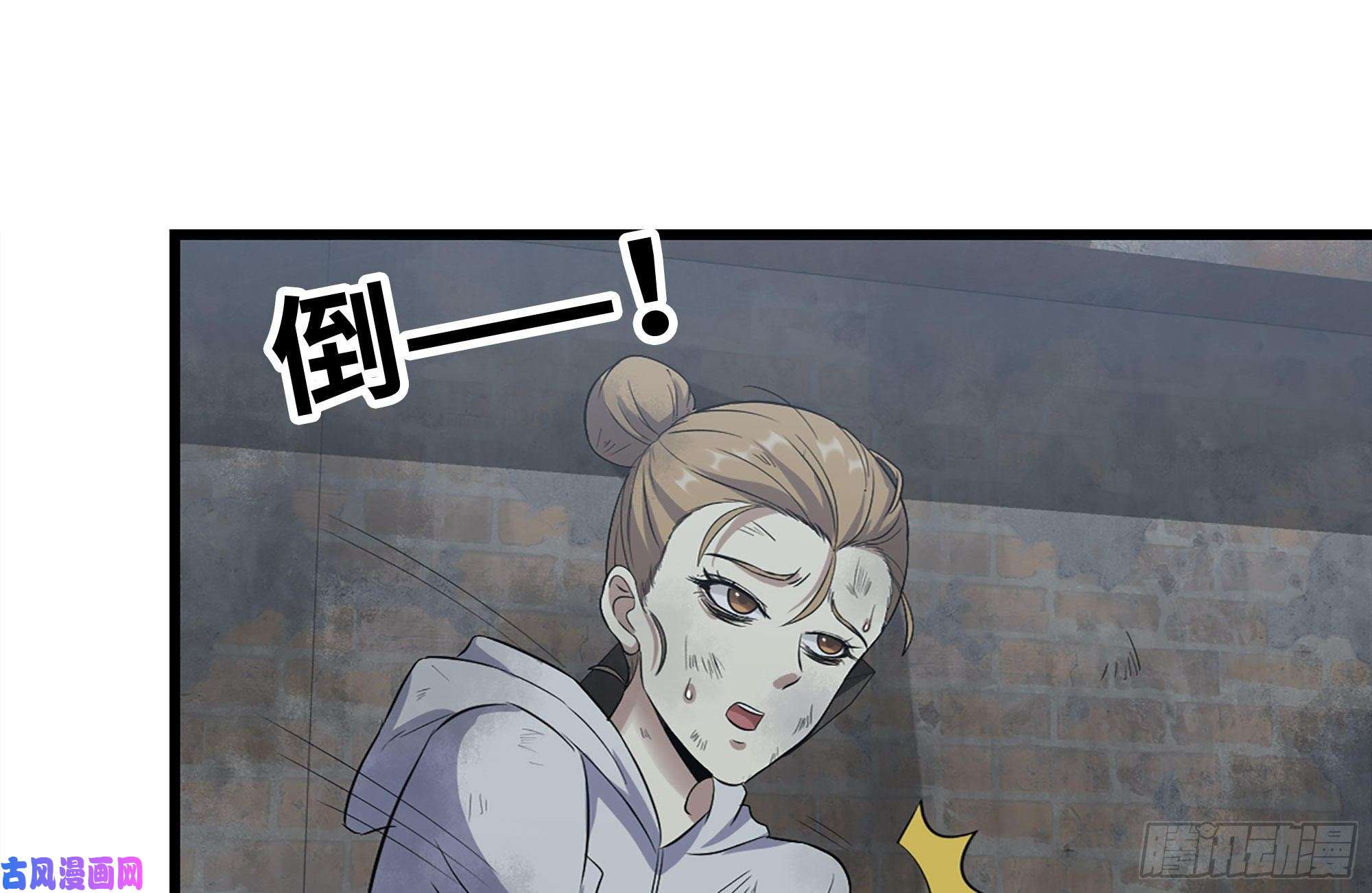 我在末世搬金砖193-风流鬼